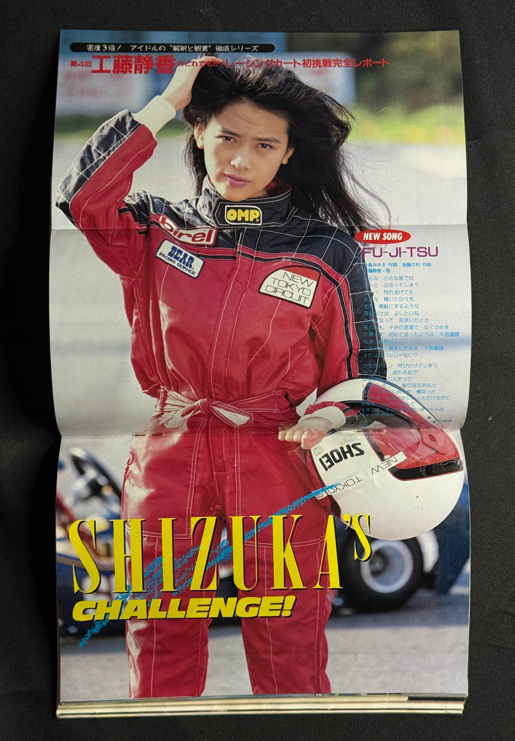 DUNK Japanese Idol Magazine July 1988 Akiko Ikuina Cover w/ Poster
