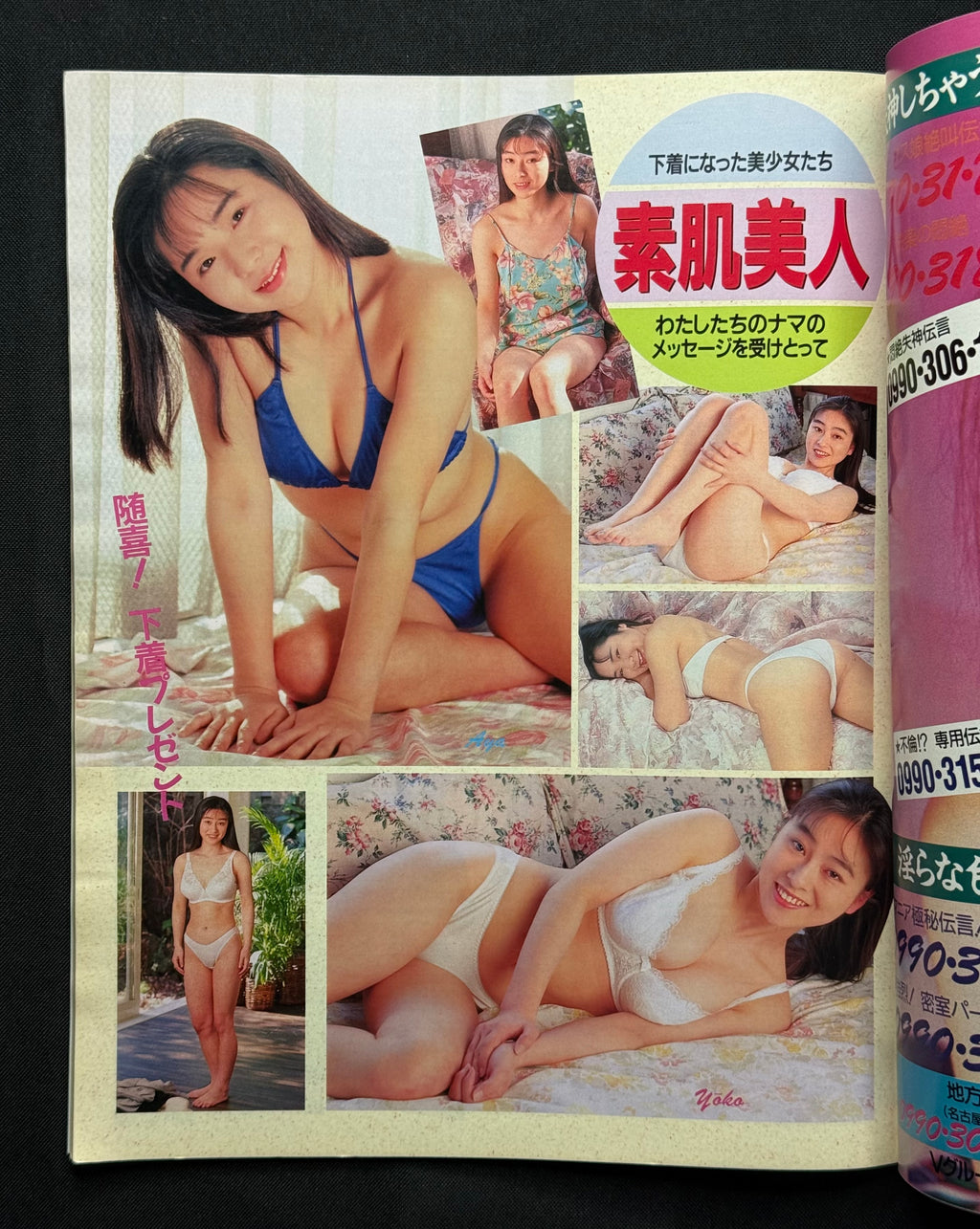 Beppin No. 105 – April 1993 (Ayaka Tanikawa Cover) Japanese Idol Gravure Magazine