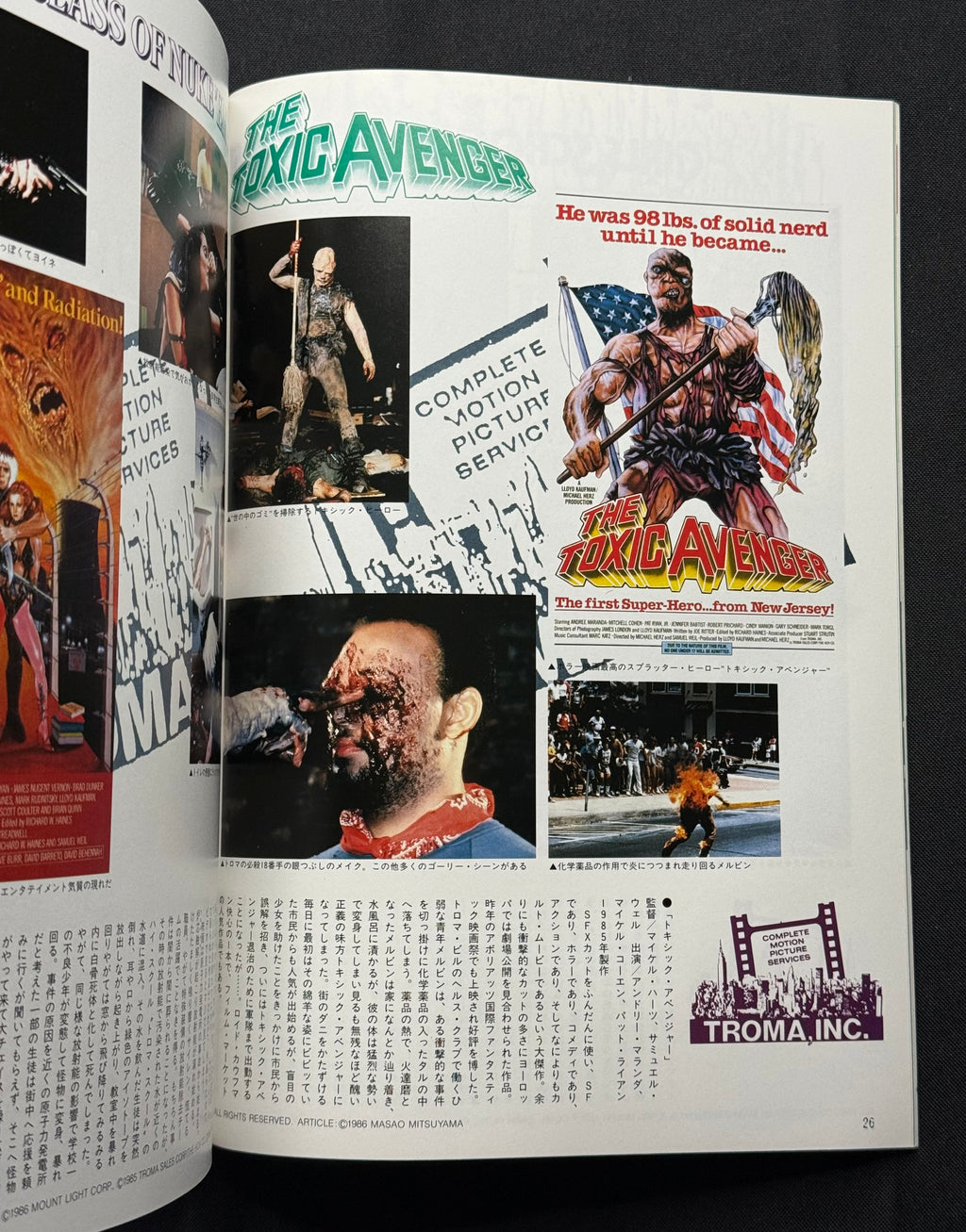 V ZONE Vol. 5 – Japanese Horror Magazine (July 1986) House Goblin