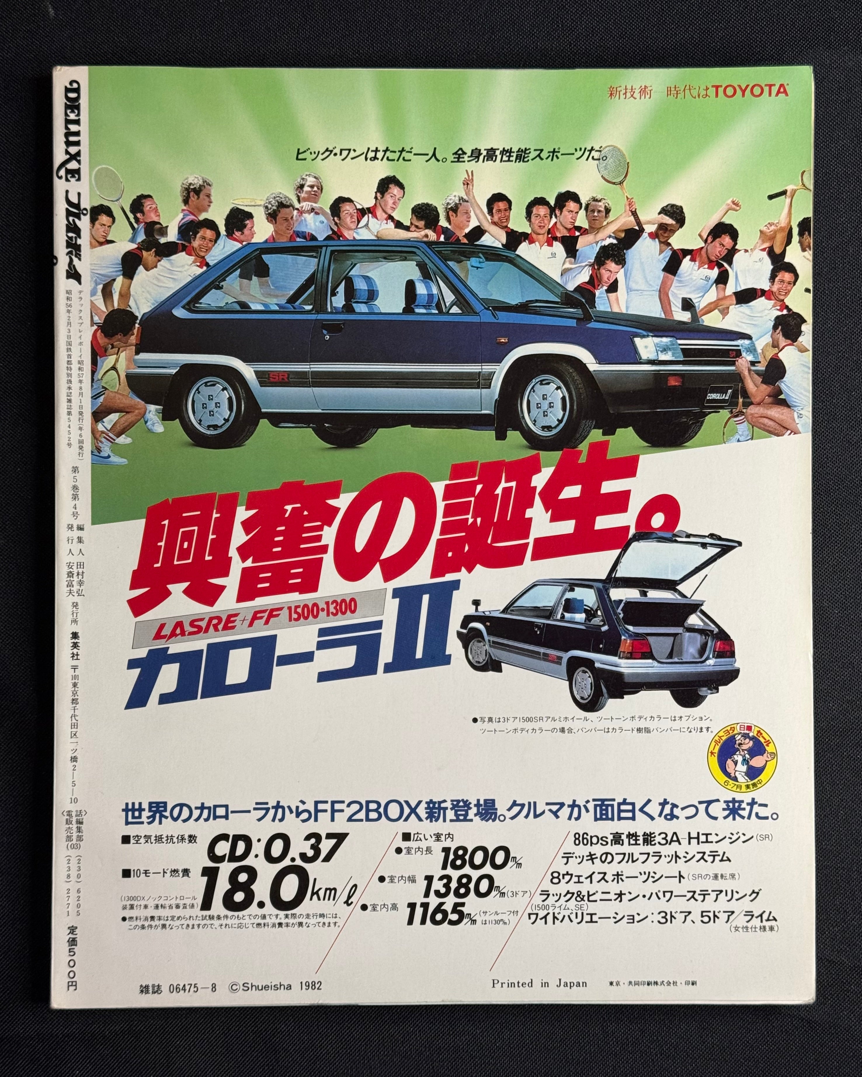 Deluxe Playboy Japan (August 1982) – Kyoko Tsujisawa Cover w/Poster