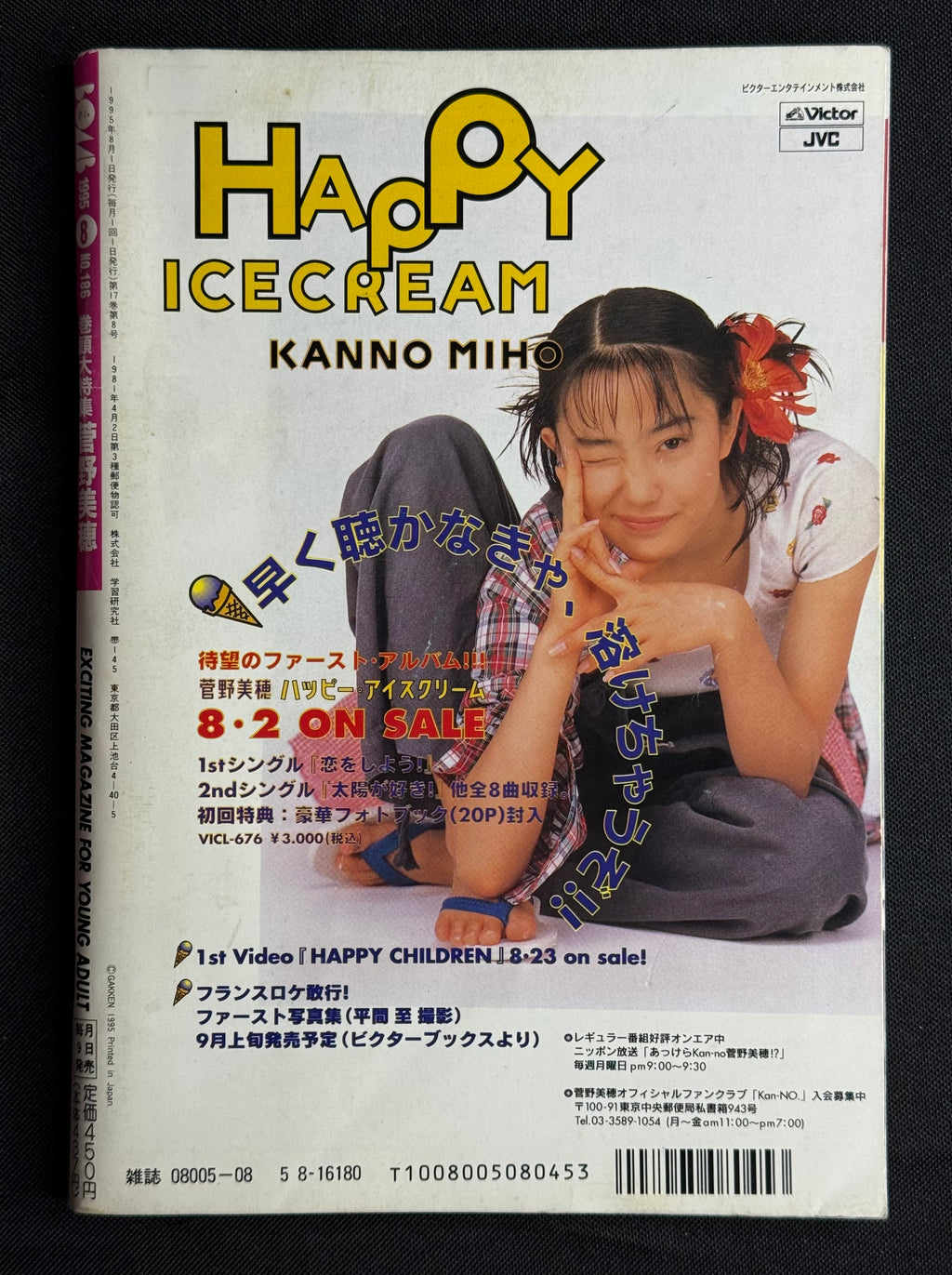 BOMB Japanese Idol Magazine – August 1995 – Miho Kanno Cover