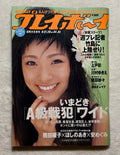 Weekly Playboy No. 34/35 (August 21–28, 2006) Japanese Magazine - Aya Ueto Cover
