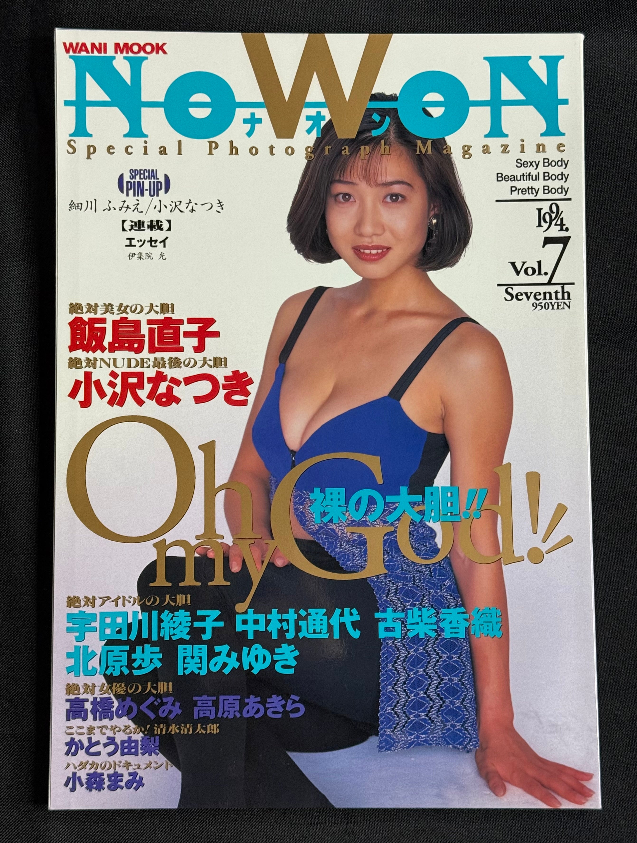 NoWon Vol. 7 (1994) – Japanese Photobook – Fumie Hosokawa Cover w/Poster