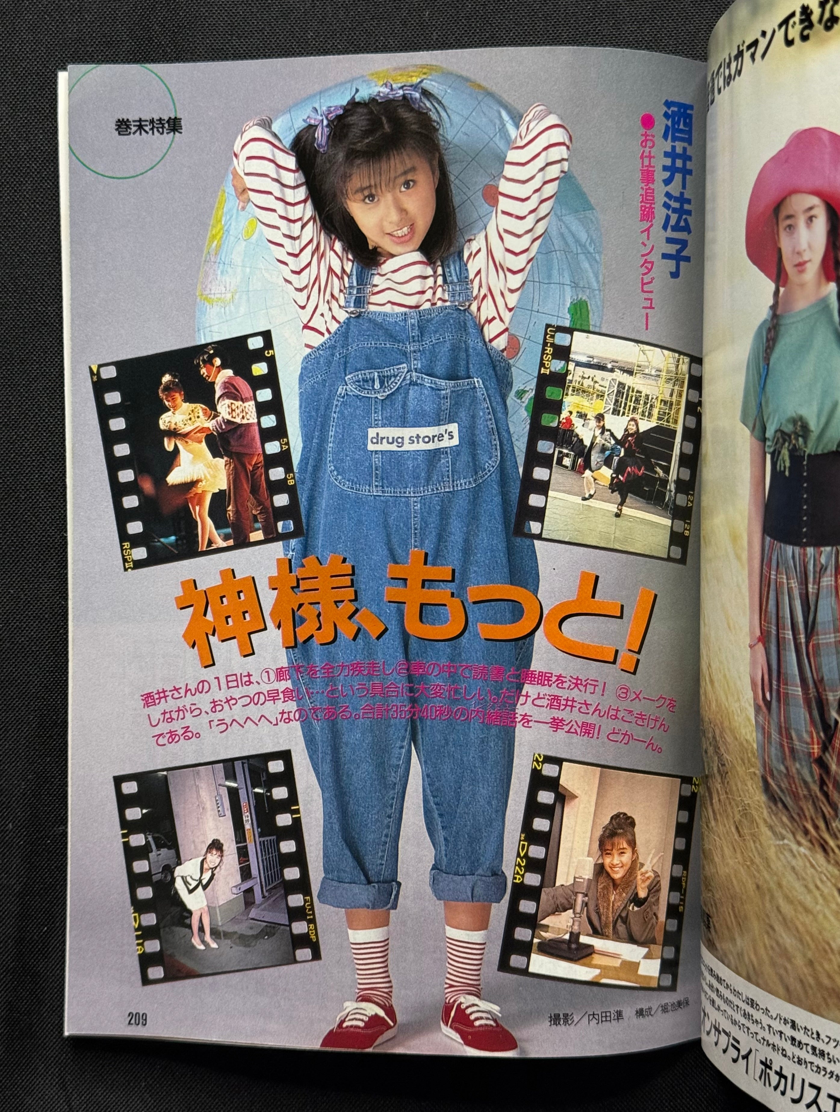 DUNK Japanese Idol Magazine May 1989 Minayo Watanabe Cover w/ Poster & Supplement