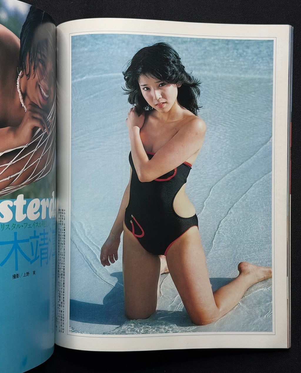 Deluxe Playboy Japan (June 1981) - Mie Ueda Cover w/Poster