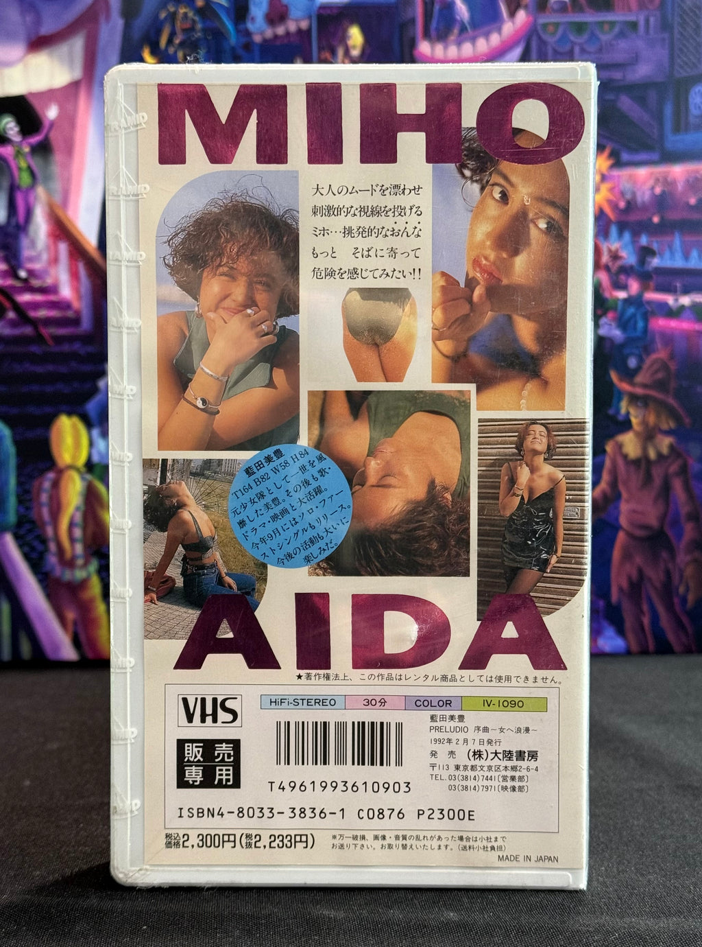 Japan Idol VHS Tape - Miho Aida “Preludio” - 30 Min Gravure Sealed (1992)
