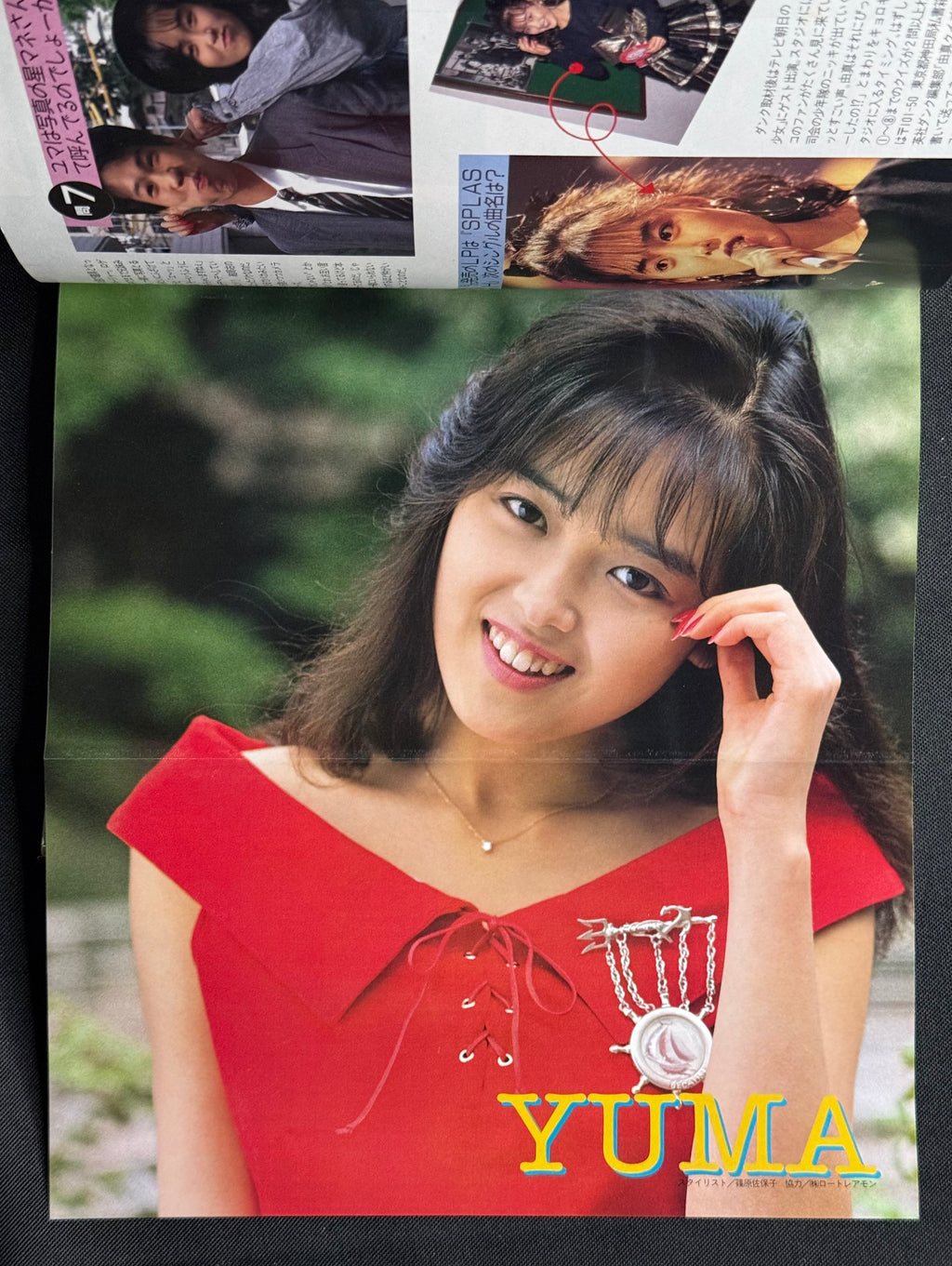 DUNK Japanese Idol Magazine July 1988 Akiko Ikuina Cover w/ Poster