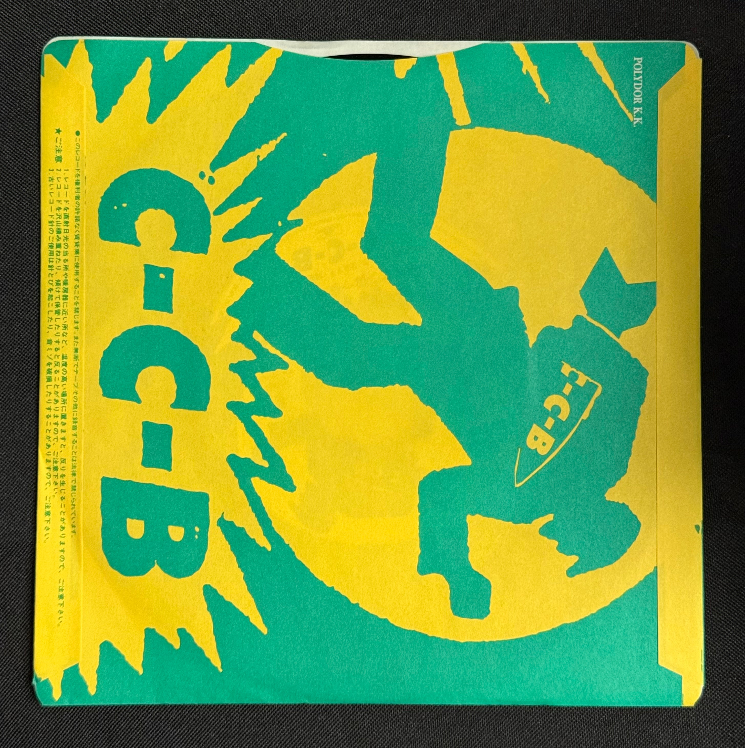 C-C-B (CoConut Boys) – A Cheer For A Broken Heart 7" Vinyl Record (1986)