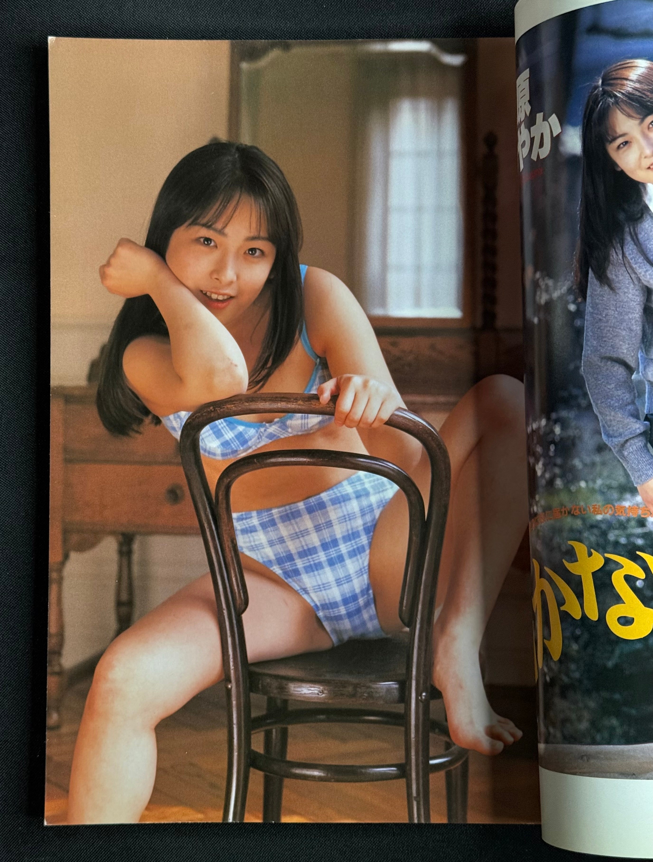 Girls Super Dynamic Photo Magazine No. 13 (1997) – Japanese Photobook