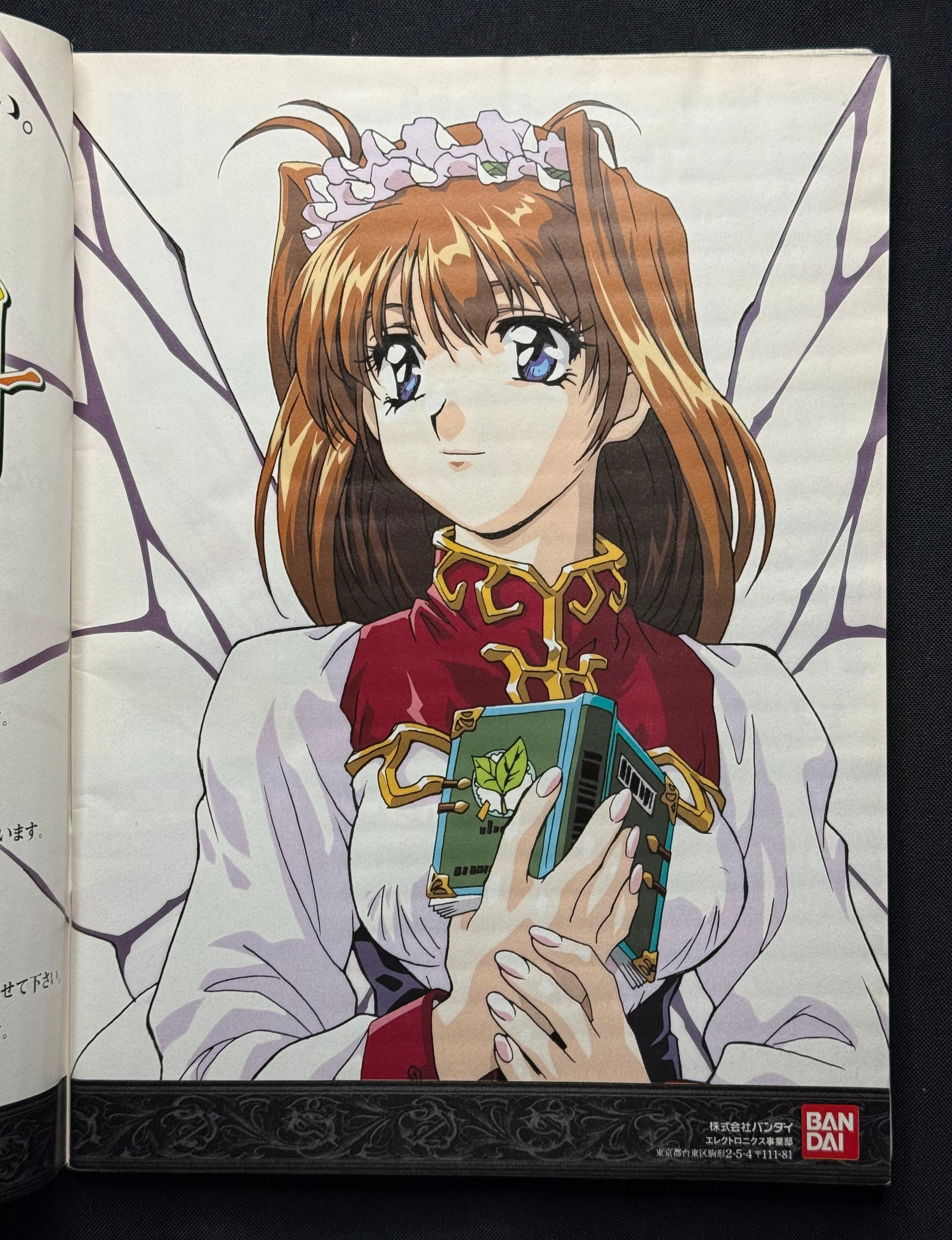 Dengeki-Oh Japanese Gaming Magazine (December 1997) Chizuru Ikewaki Cover