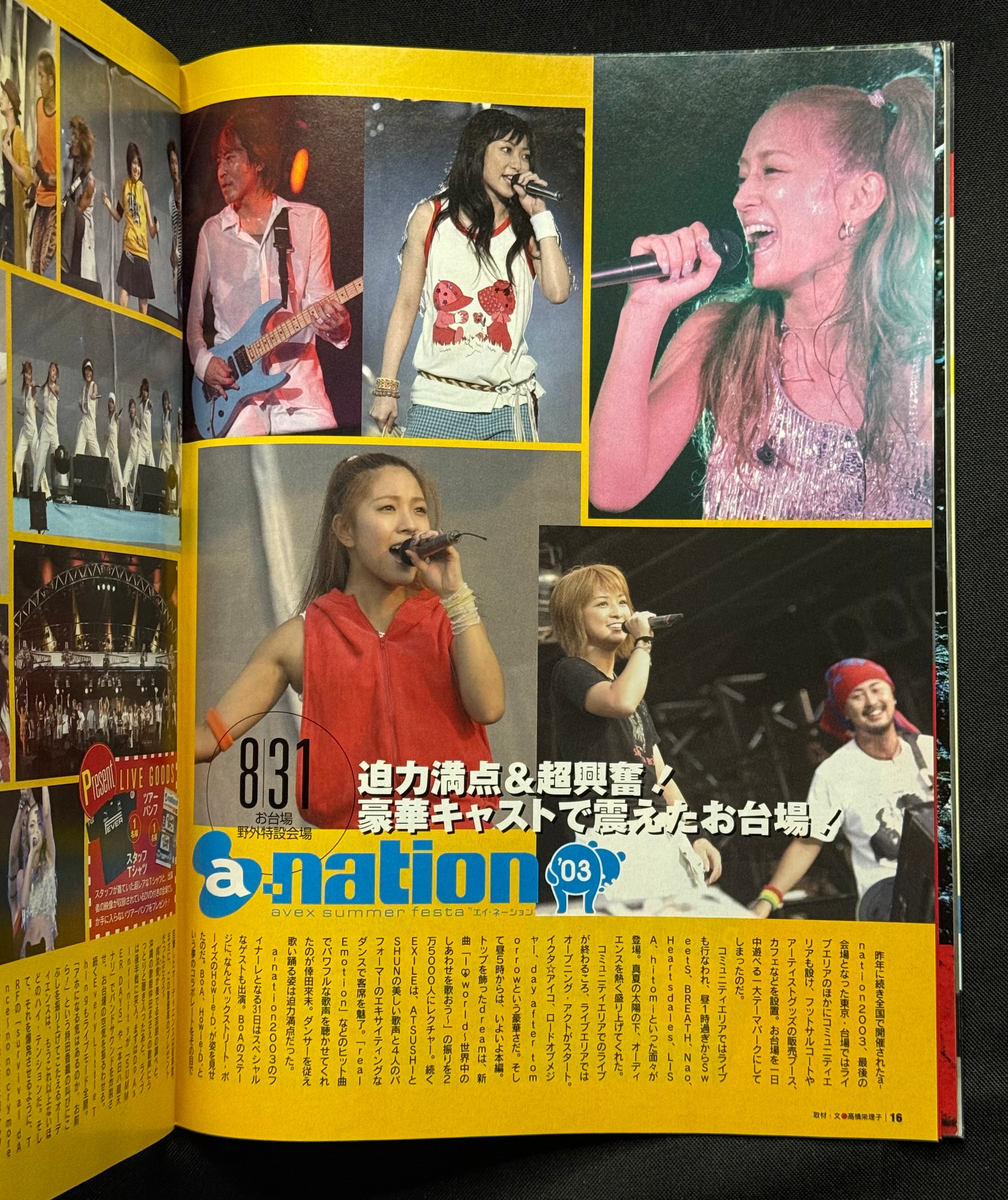 CD Data Japanese Music Magazine – October 2003 (SOPHIA Cover) w/Poster