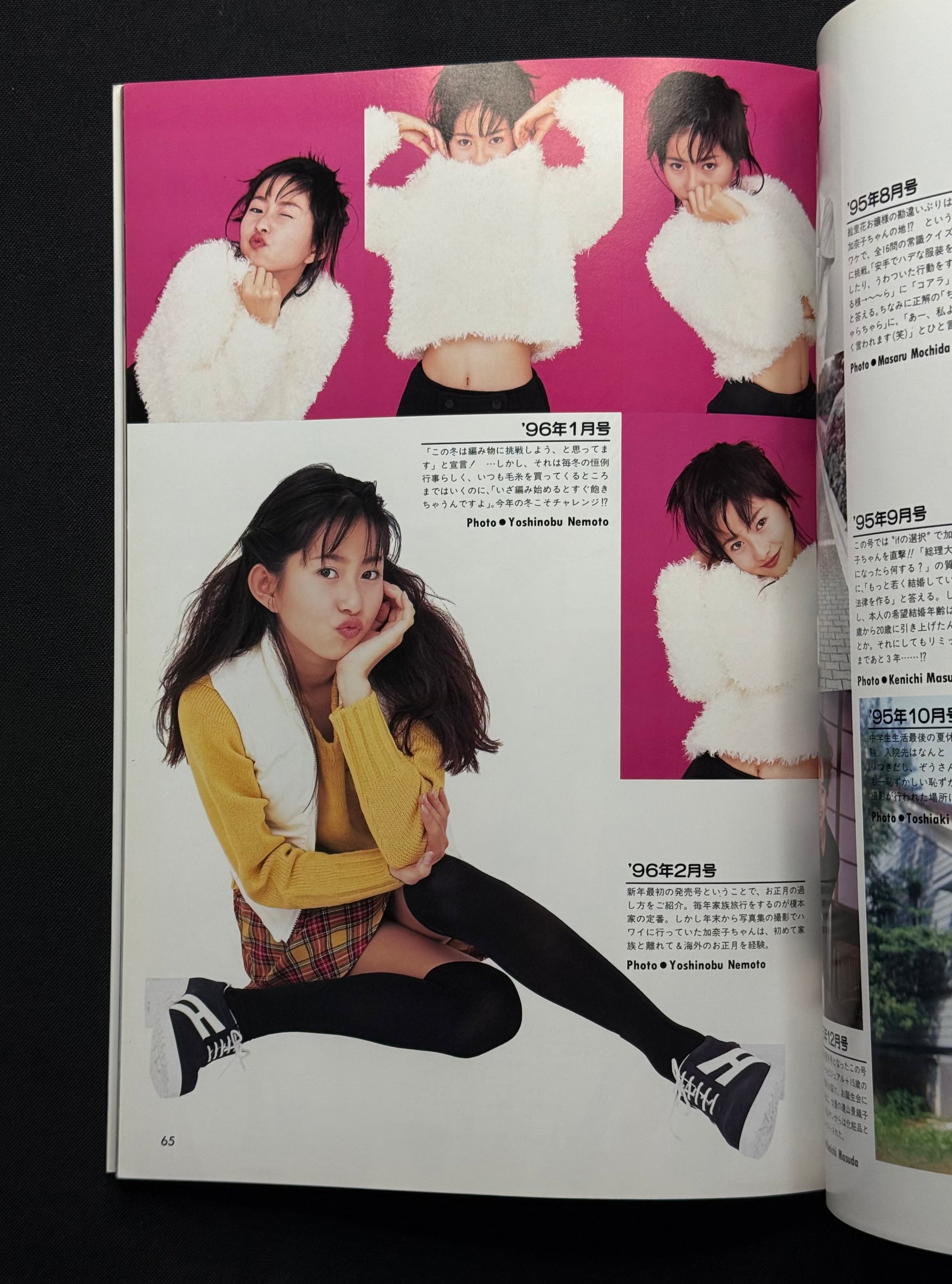 Deluxe Bomb: Kanako Enomoto “Whole Kanako” Japanese Idol Photobook (1997) w/Stickers