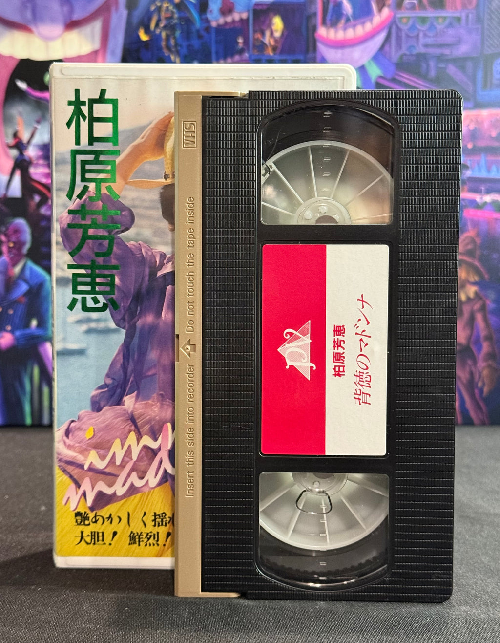 Japan Idol VHS Tape - Yoshie Kashiwabara “Immoral Madonna” - 30 Min Gravure (1990)