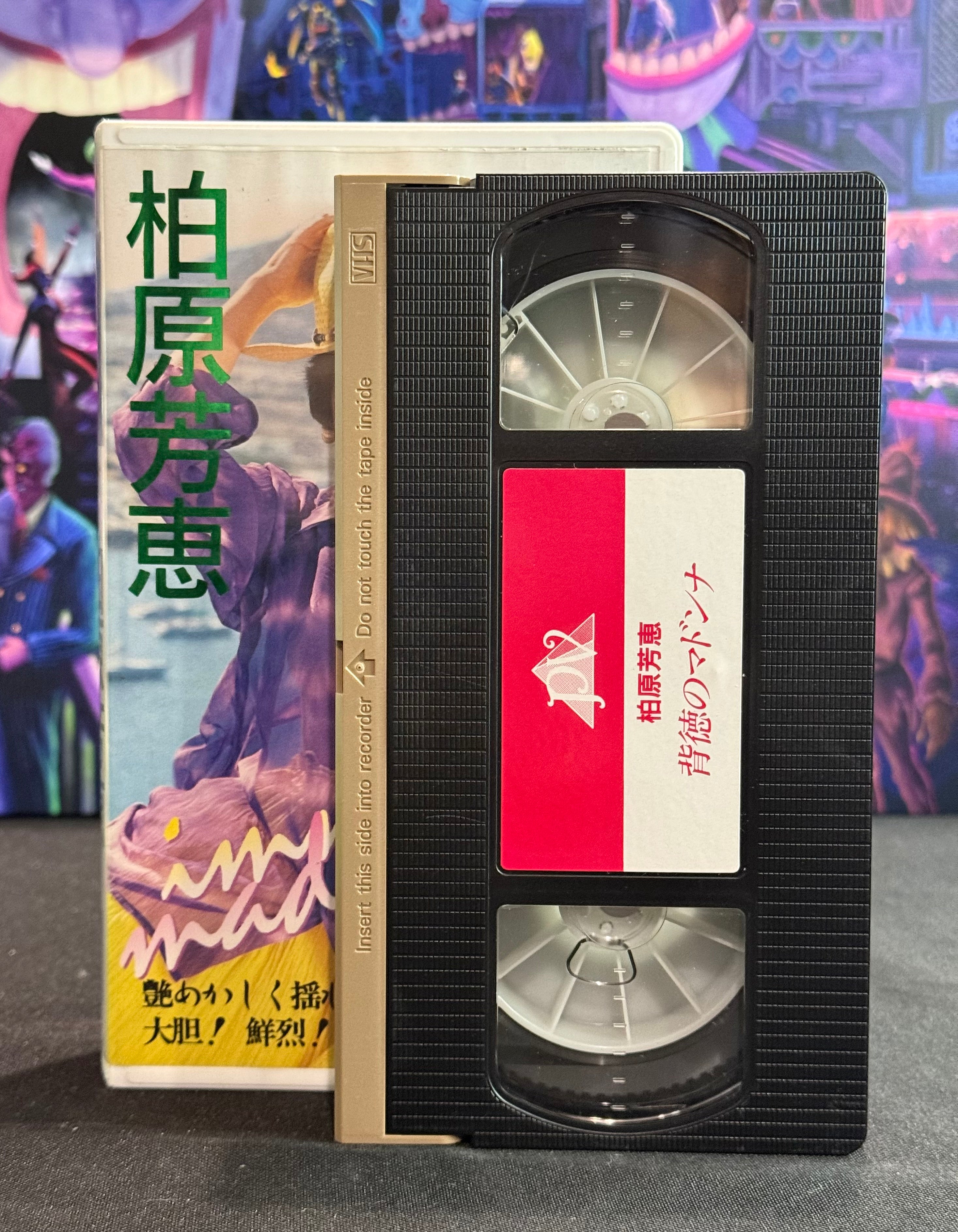Japan Idol VHS Tape - Yoshie Kashiwabara “Immoral Madonna” - 30 Min Gravure (1990)
