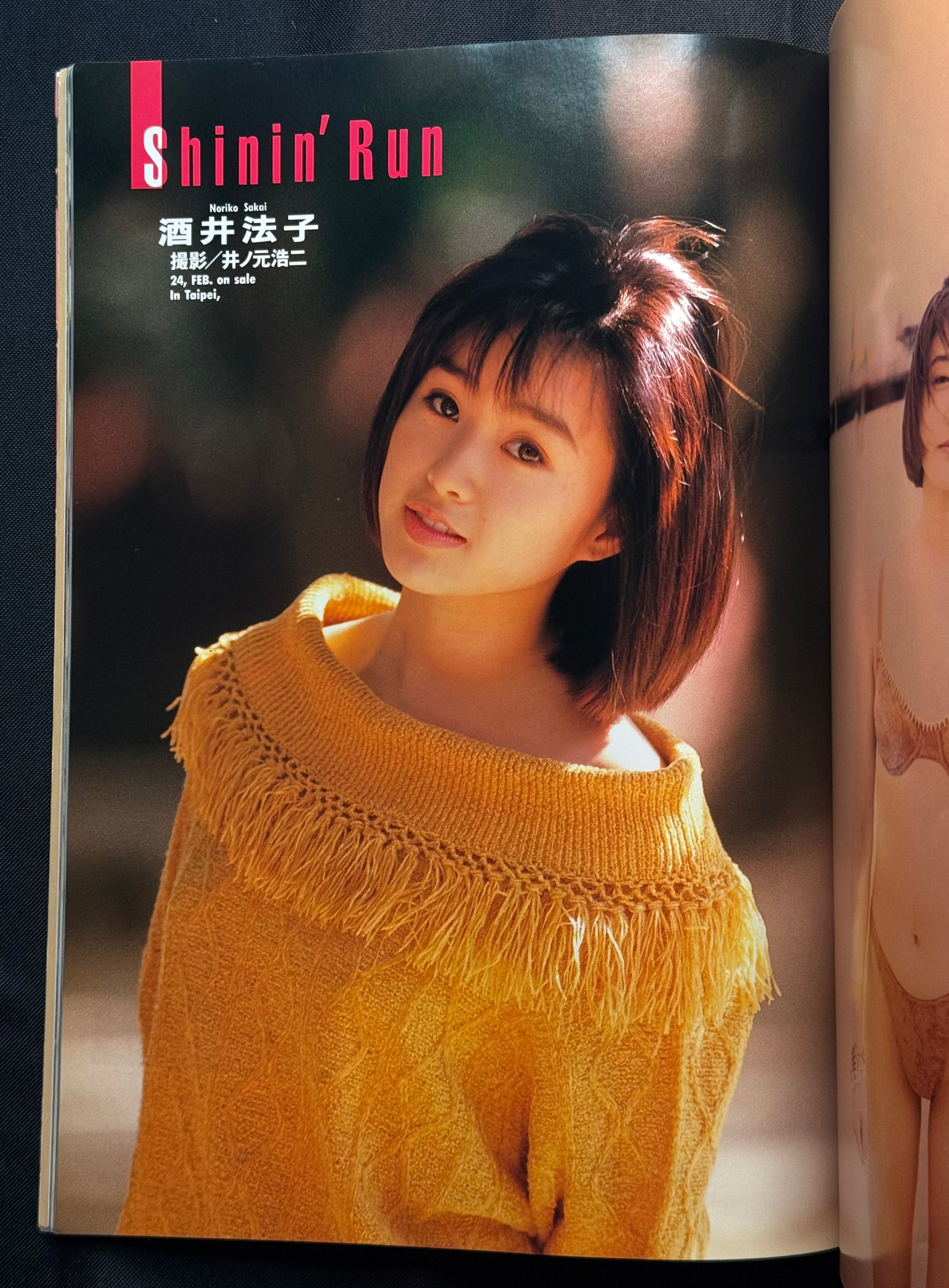 BEST SHOT!! Vol.2 Up to Boy Special Edition 1994 Japanese Photobook w/ Poster