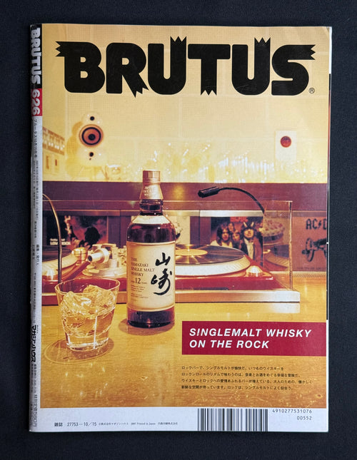 BRUTUS Japanese Magazine No. 626 –  (October 15, 2007) The Power of Words