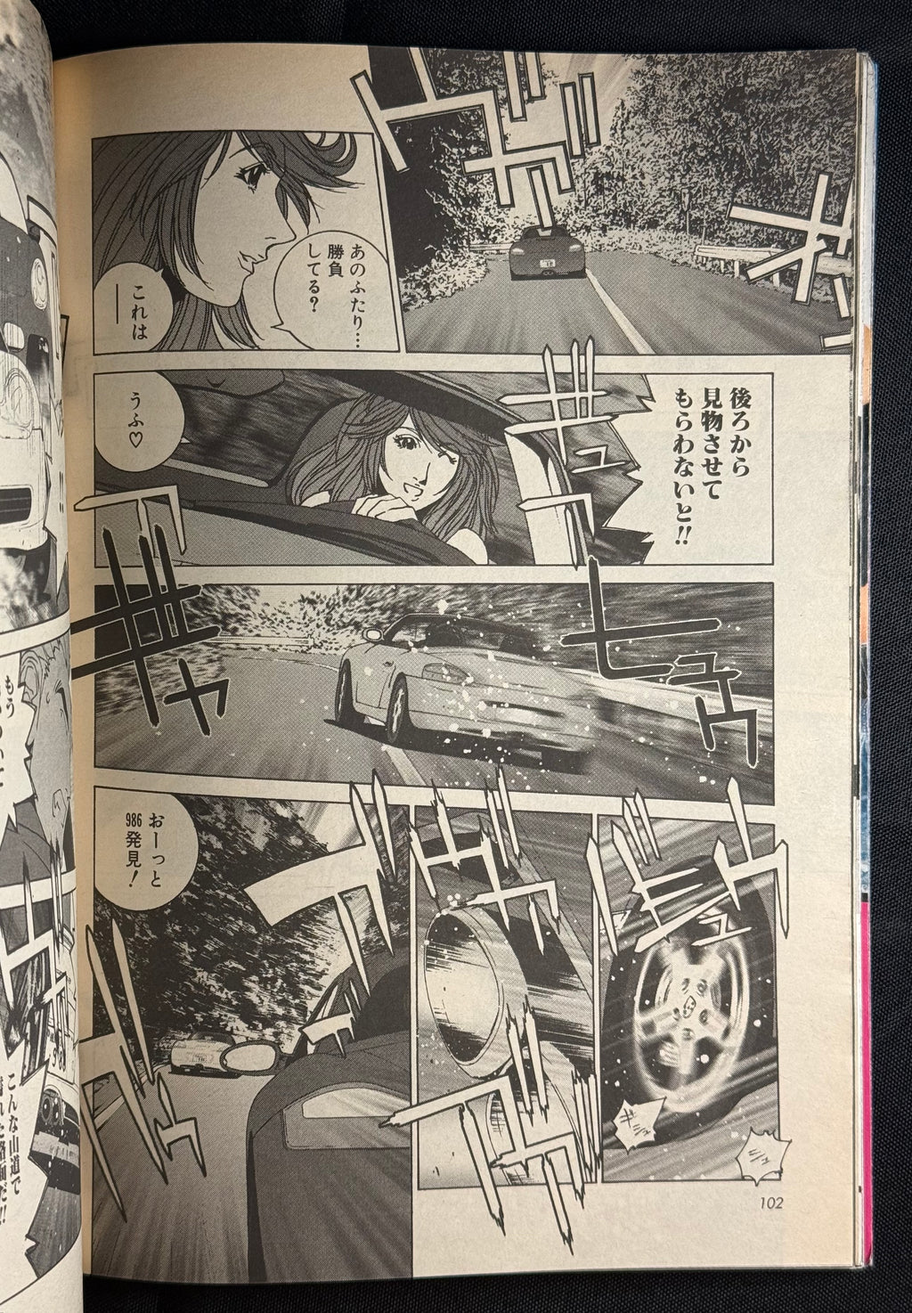 Weekly Playboy 2006 No.39 Japanese Magazine - Aki Hoshino Cover