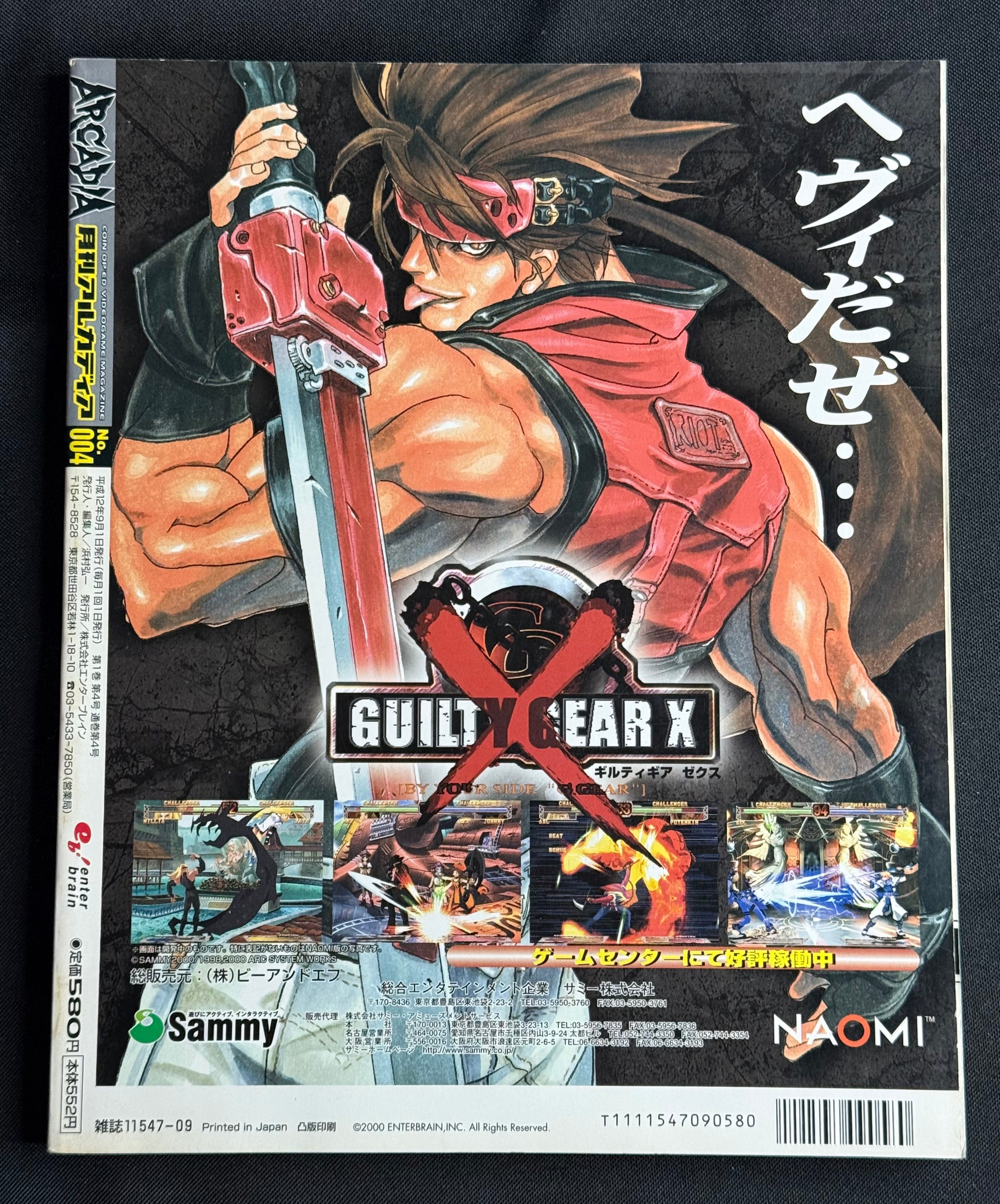 Arcadia Video Game Magazine Issue #004 (Sept 2000) Japan VF+ Condition