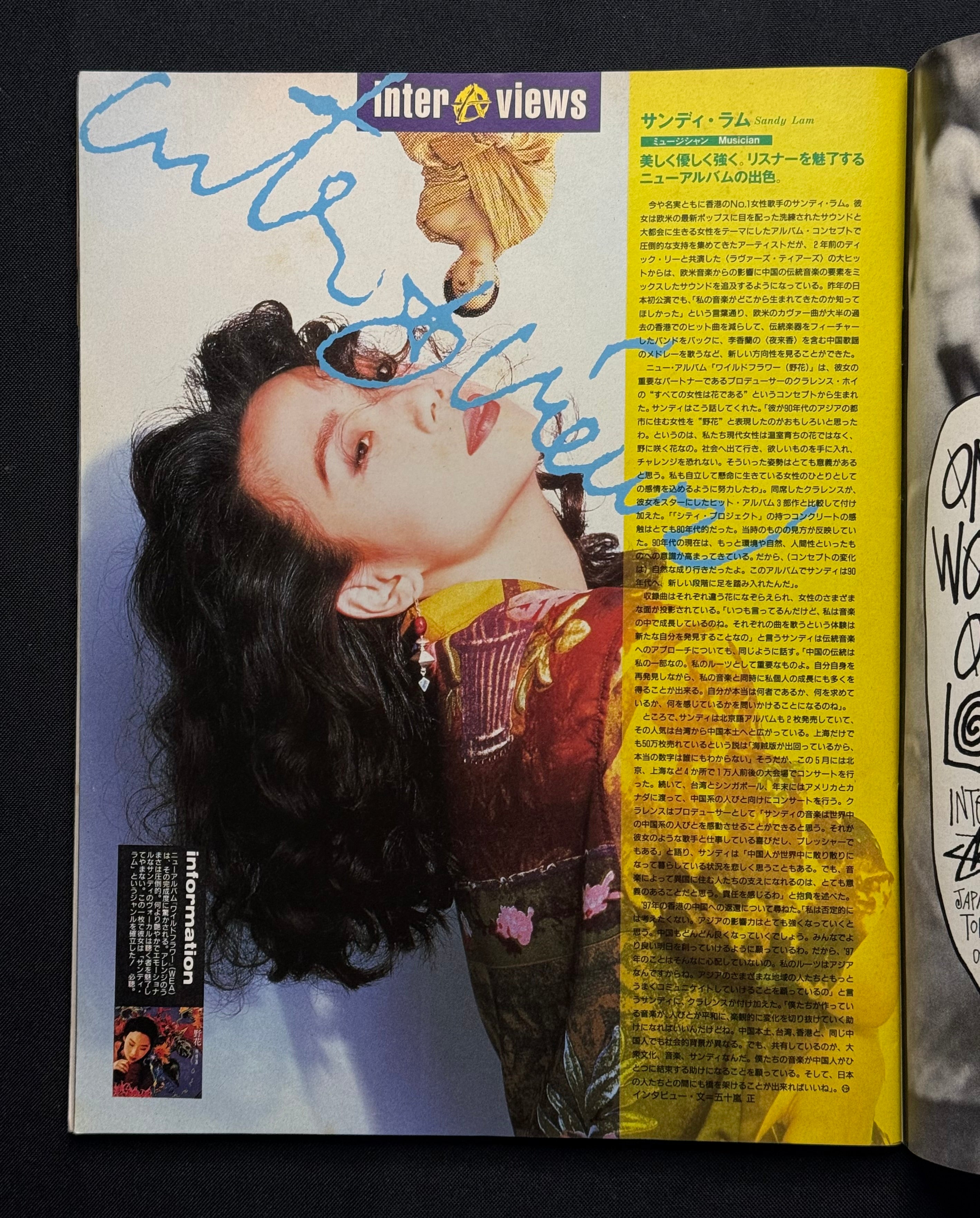 i-D Japan Magazine No. 10 (July 1992) – Astro Boy Cover
