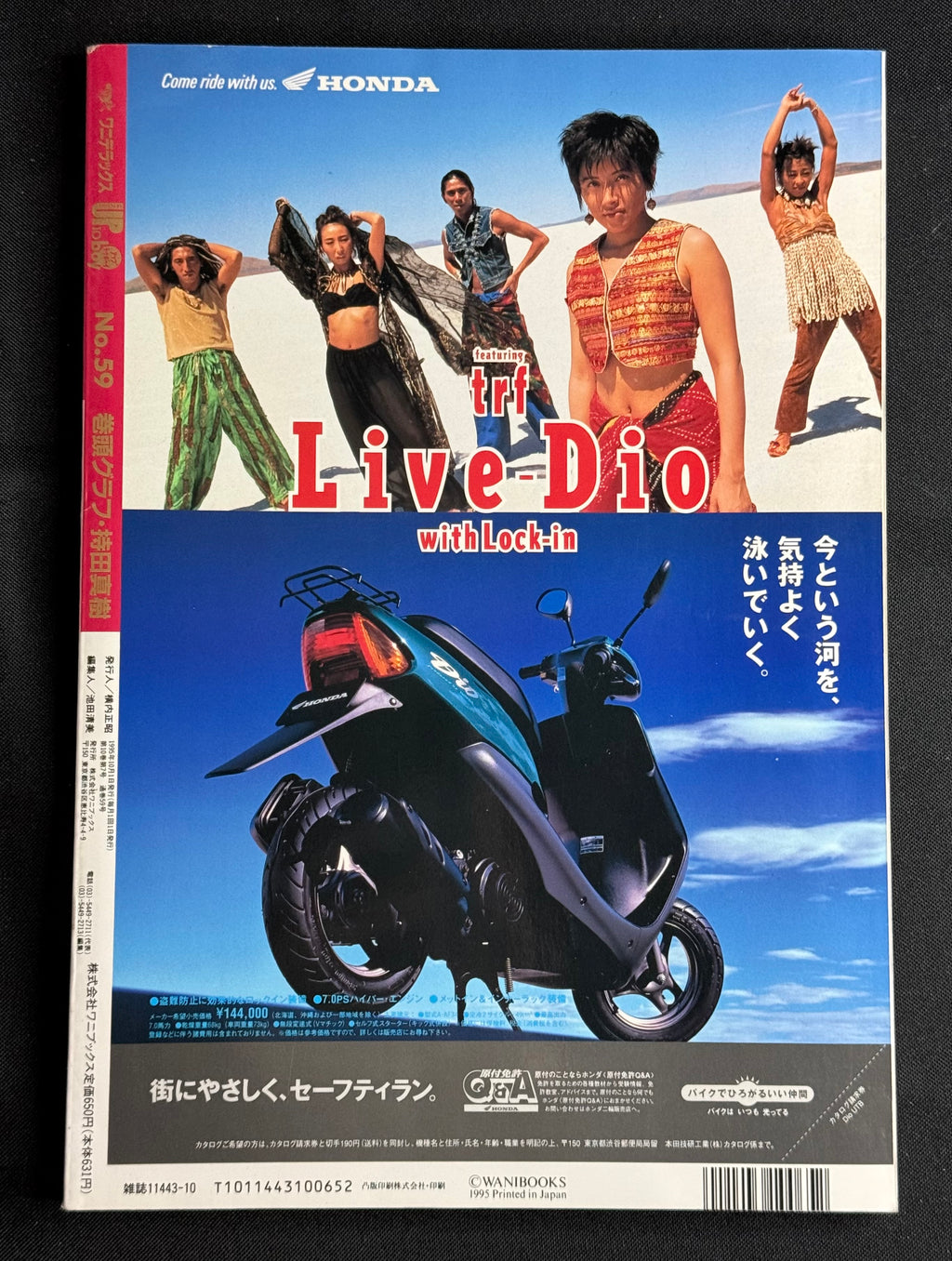 Up to Boy Vol. 64 (October 1995) Japanese Idol Photo Magazine – Ryoko Shinohara Cover w/ Poster