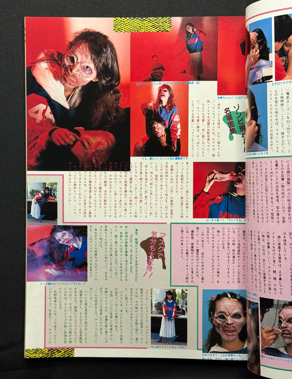 V ZONE Vol. 2 – Japanese Horror Magazine (January 1986) Gakidama Demon Within