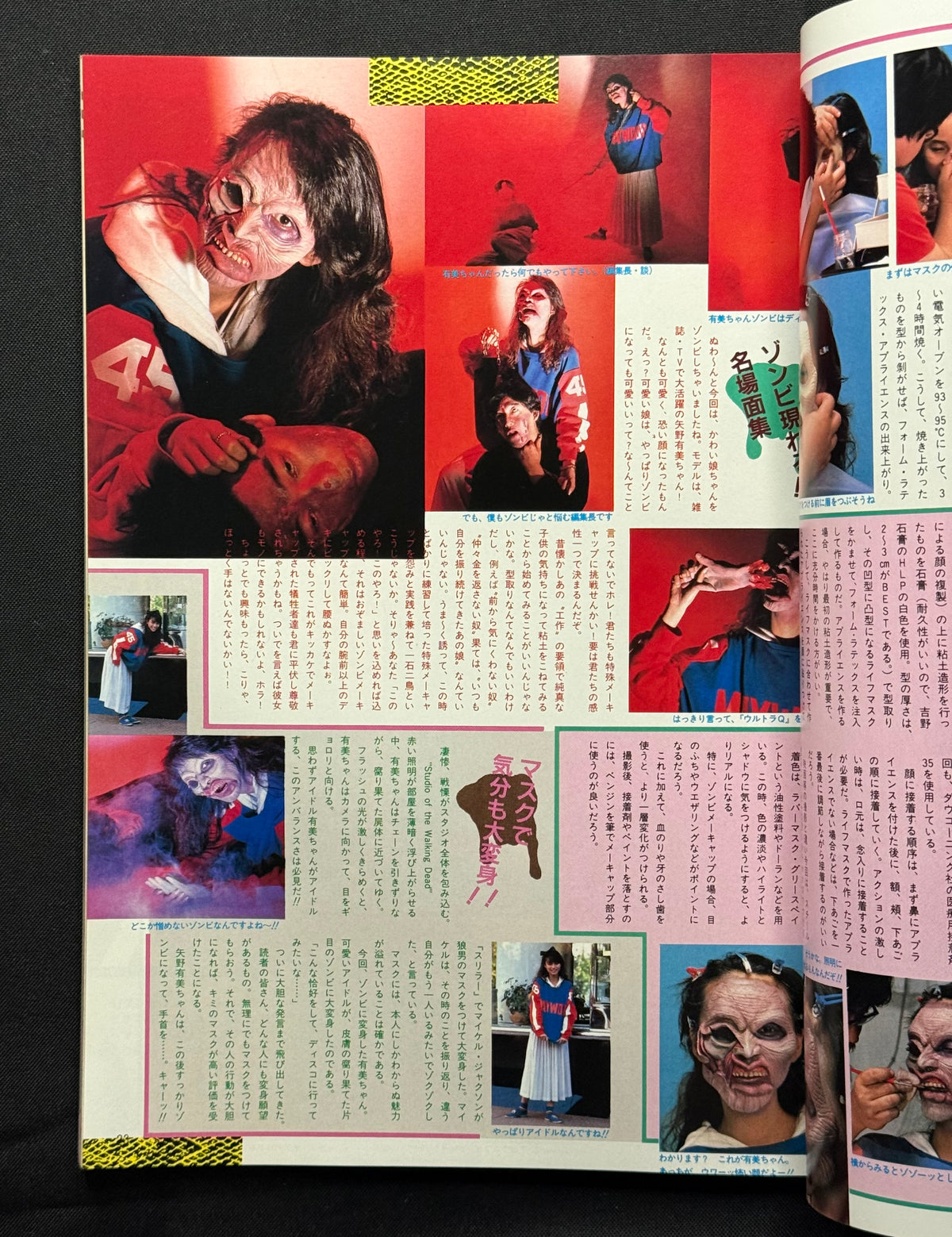 V ZONE Vol. 2 – Japanese Horror Magazine (January 1986) Gakidama Demon Within