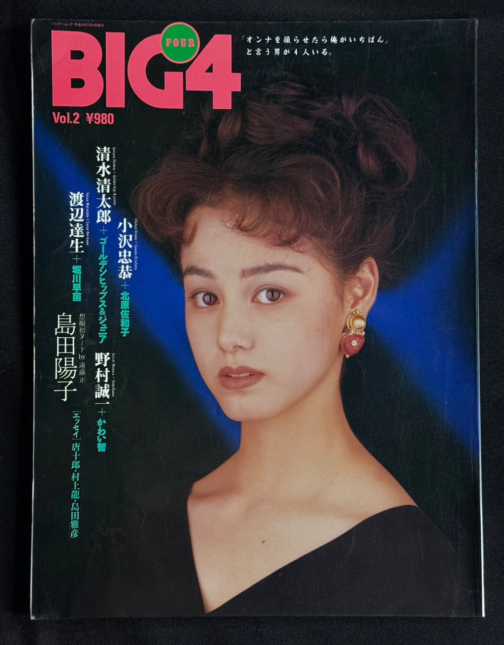 BIG4 Vol. 2 Japanese Idol Gravure Photobook (October 1992)