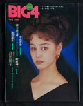 BIG4 Vol. 2 Japanese Idol Gravure Photobook (October 1992)