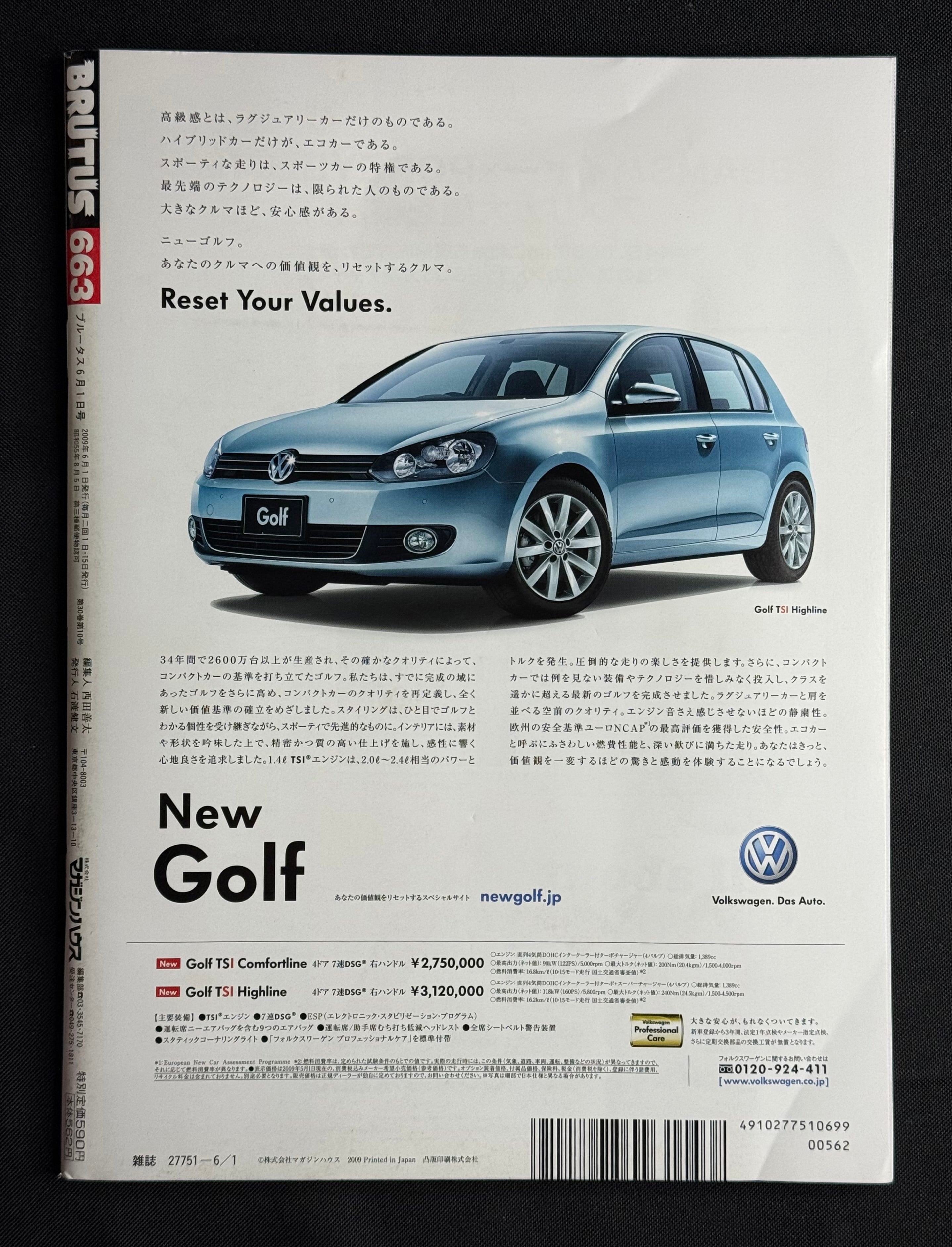 BRUTUS Japanese Magazine No. 663 –  (June 1, 2009) w/ Poster