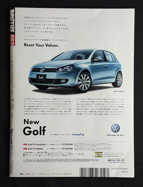 BRUTUS Japanese Magazine No. 663 –  (June 1, 2009) w/ Poster