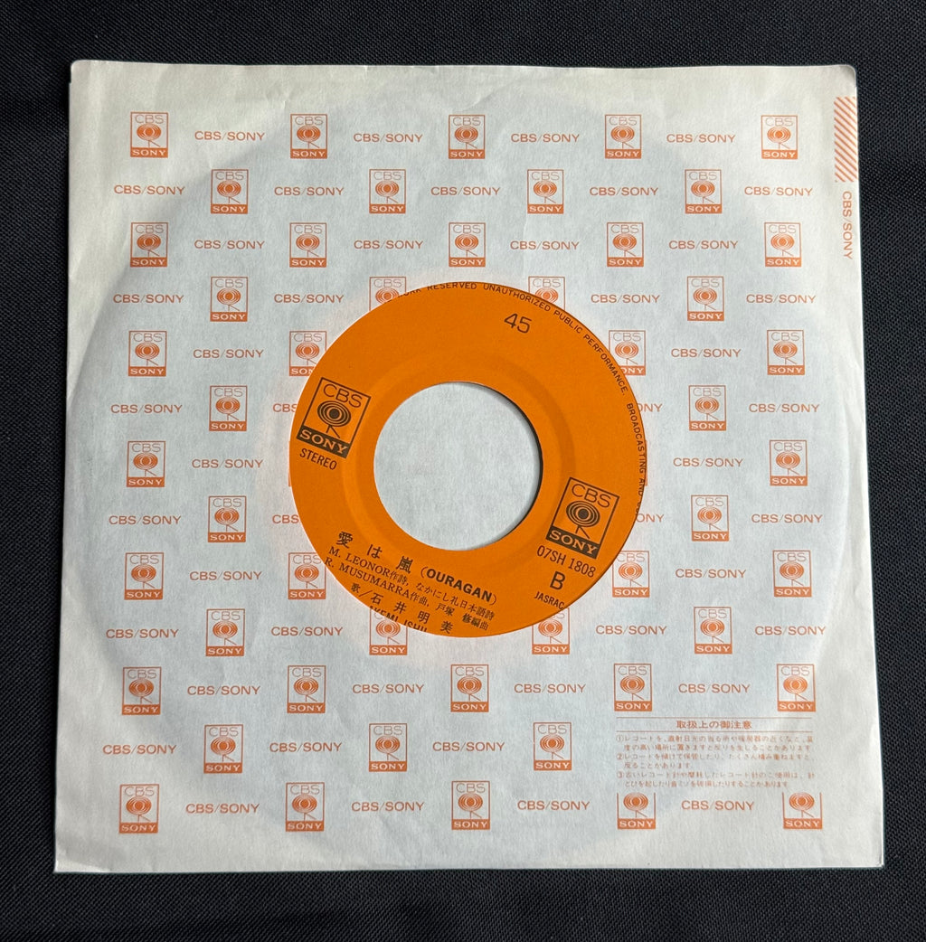 Akemi Ishii – "Cha-Cha-Cha" 7" Vinyl Record (1986 Japan Release) Sony 07SH-1808