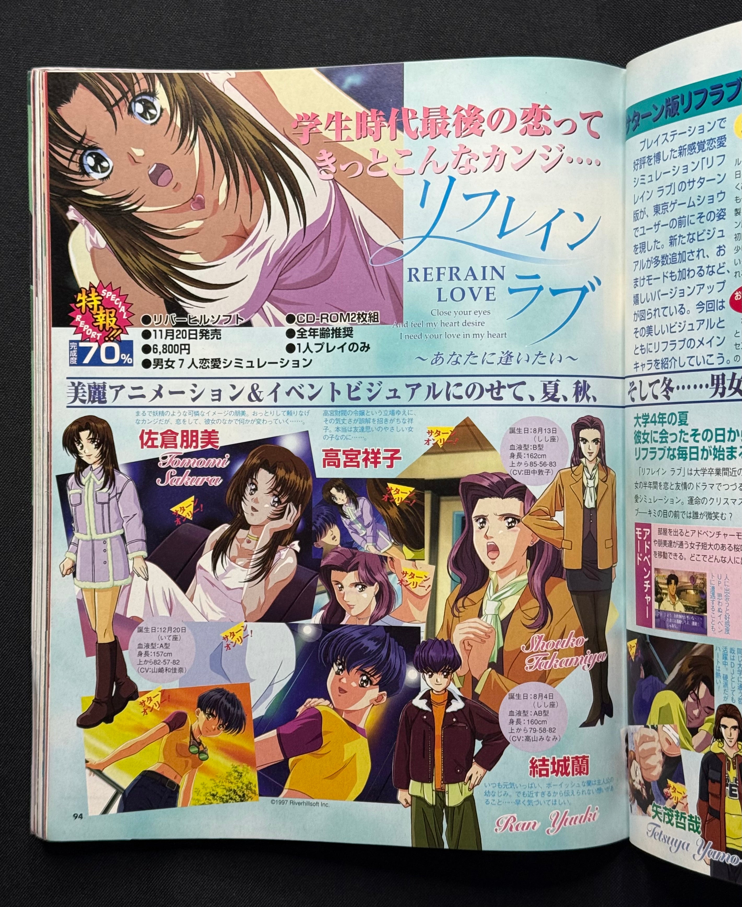 Sega Saturn Magazine Vol. 34 (October 3–10, 1997) Super Robot Wars F Cover - Japan Import