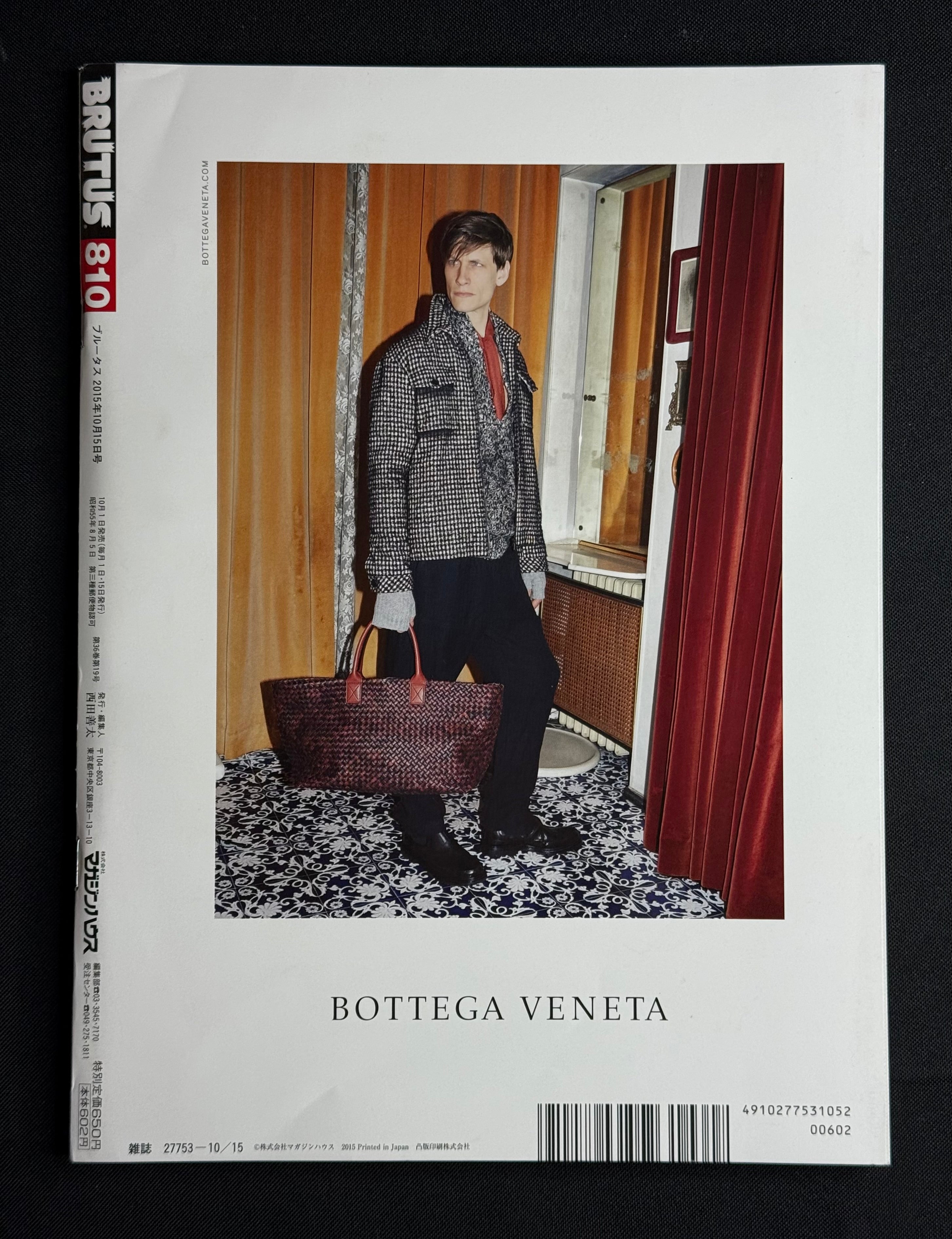 BRUTUS Japanese Magazine No. 810 –  (October 15, 2015) Japanese Wines