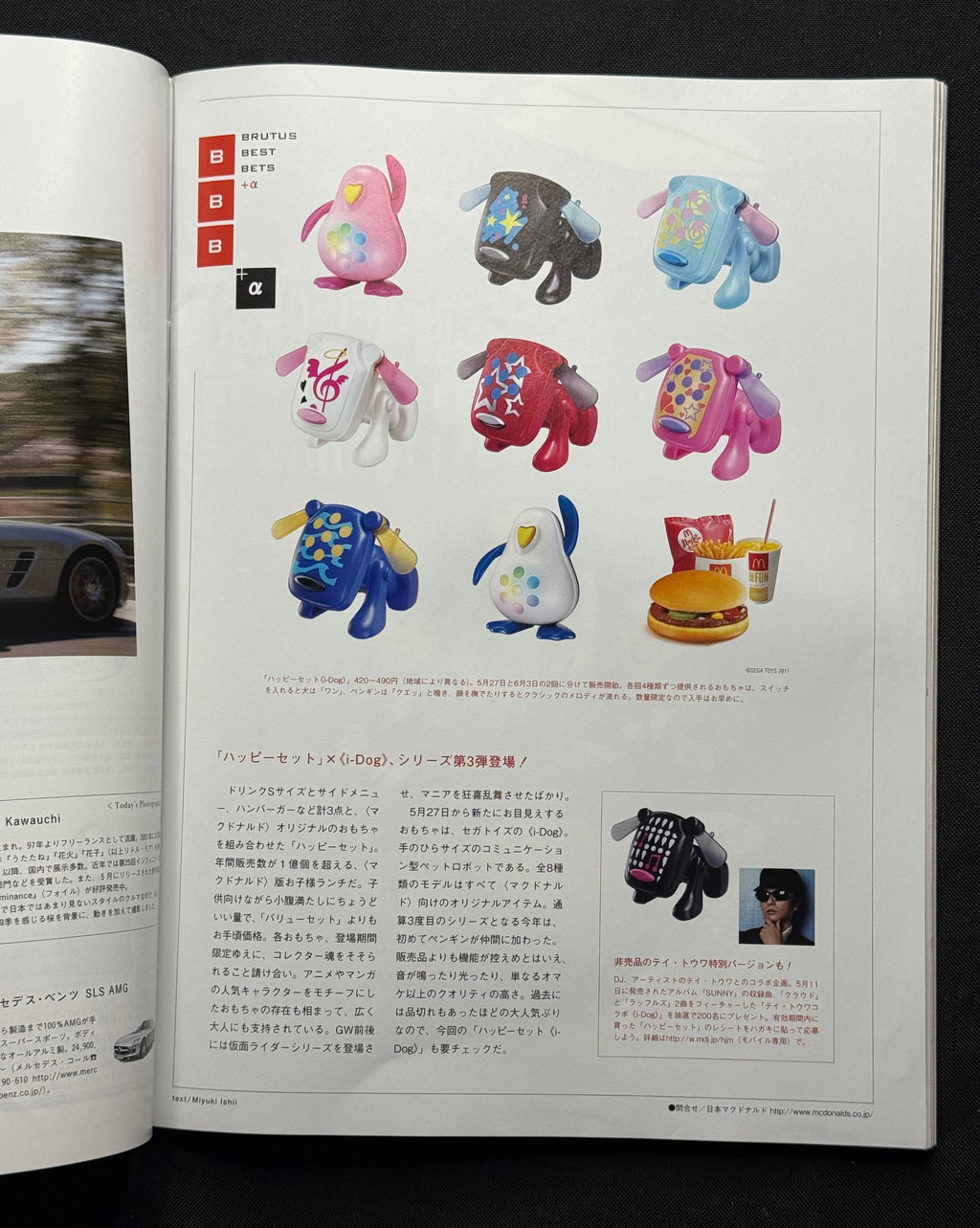BRUTUS Japanese Magazine No. 710 –  (June 15, 2011) Good Morning, Good Breakfast