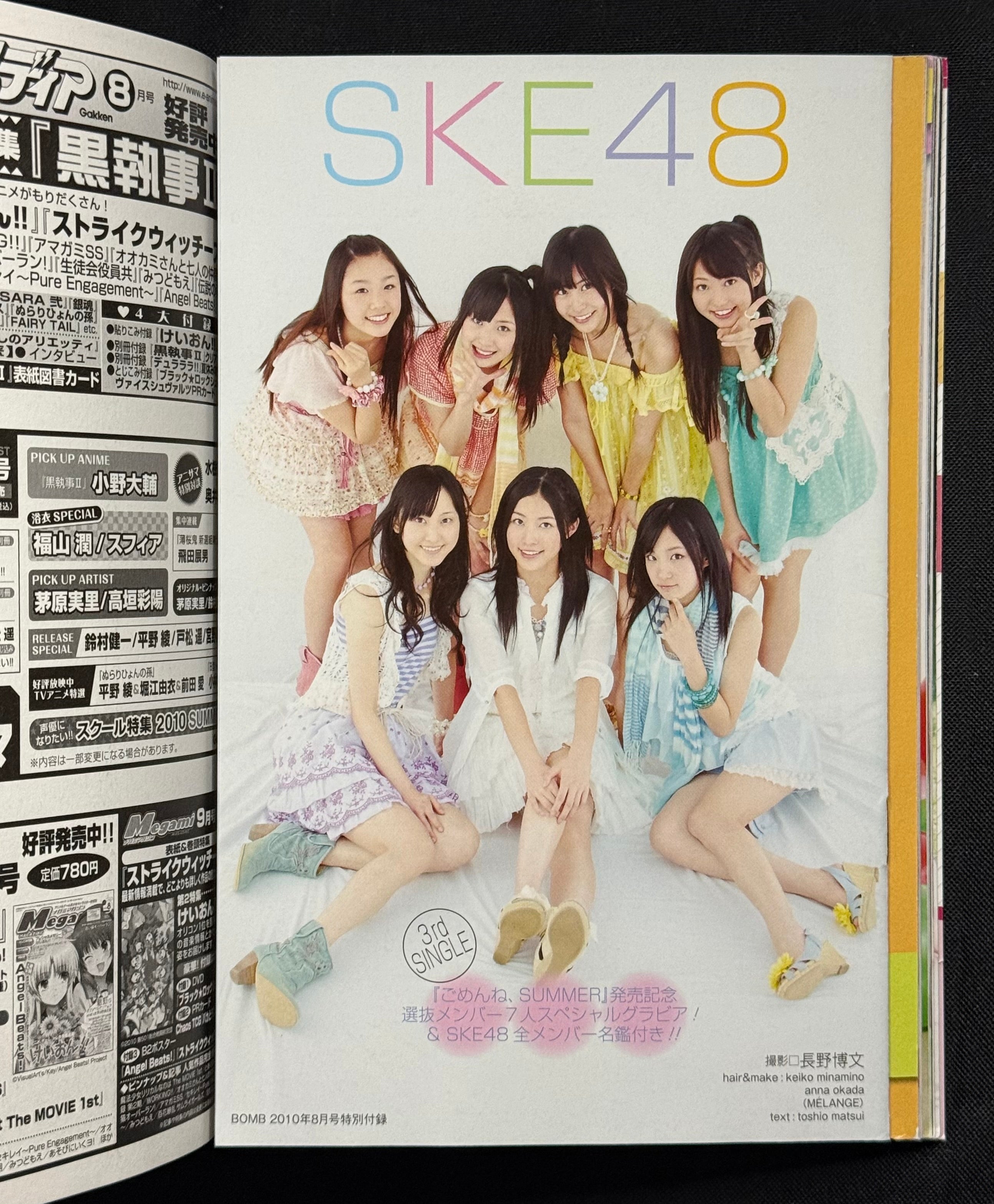 BOMB Japanese Idol Magazine – August 2010 – Satomi Ishihara Cover w/SKE48 Supplement