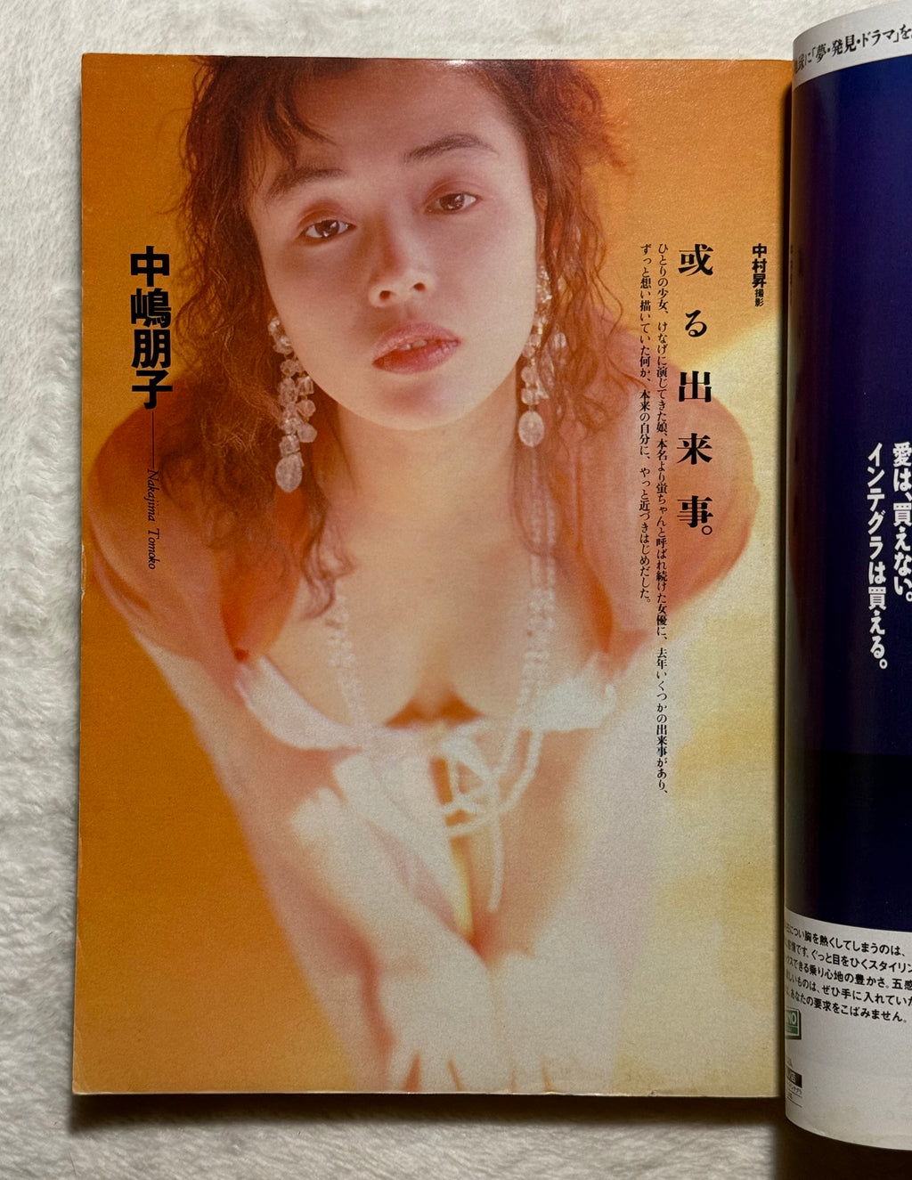 Weekly Playboy No. 5 (January 28, 1992) Japanese Magazine - Tomoko Nakajima Cover
