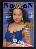 NoWon Vol. 13 (1995) – Japanese Photobook - Yuka Onishi Cover w/Poster