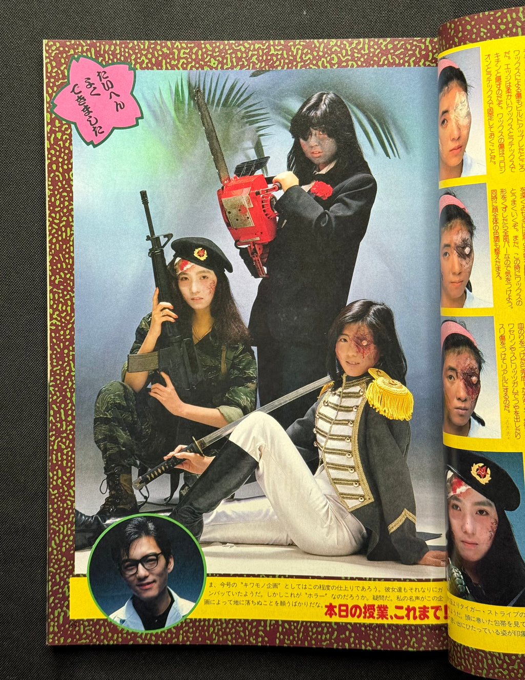 V ZONE Vol. 10 – Japanese Horror Magazine (May 1987) w/Poster Re-Animator