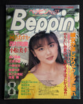 Beppin No. 97 – August 1992 (Asami Katsuragi Cover) Japanese Idol Gravure Magazine