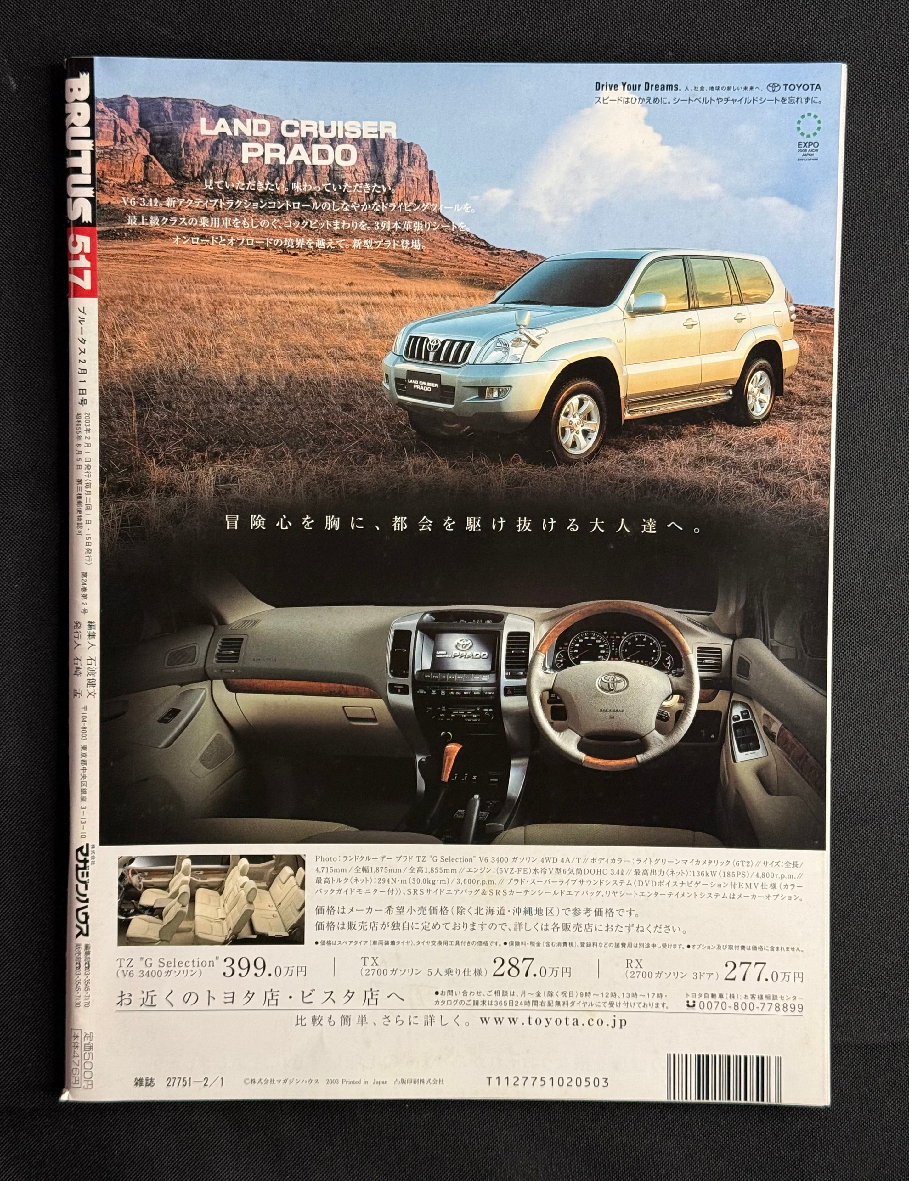 BRUTUS Japanese Magazine No. 517 –  (February 1, 2003) Back to School