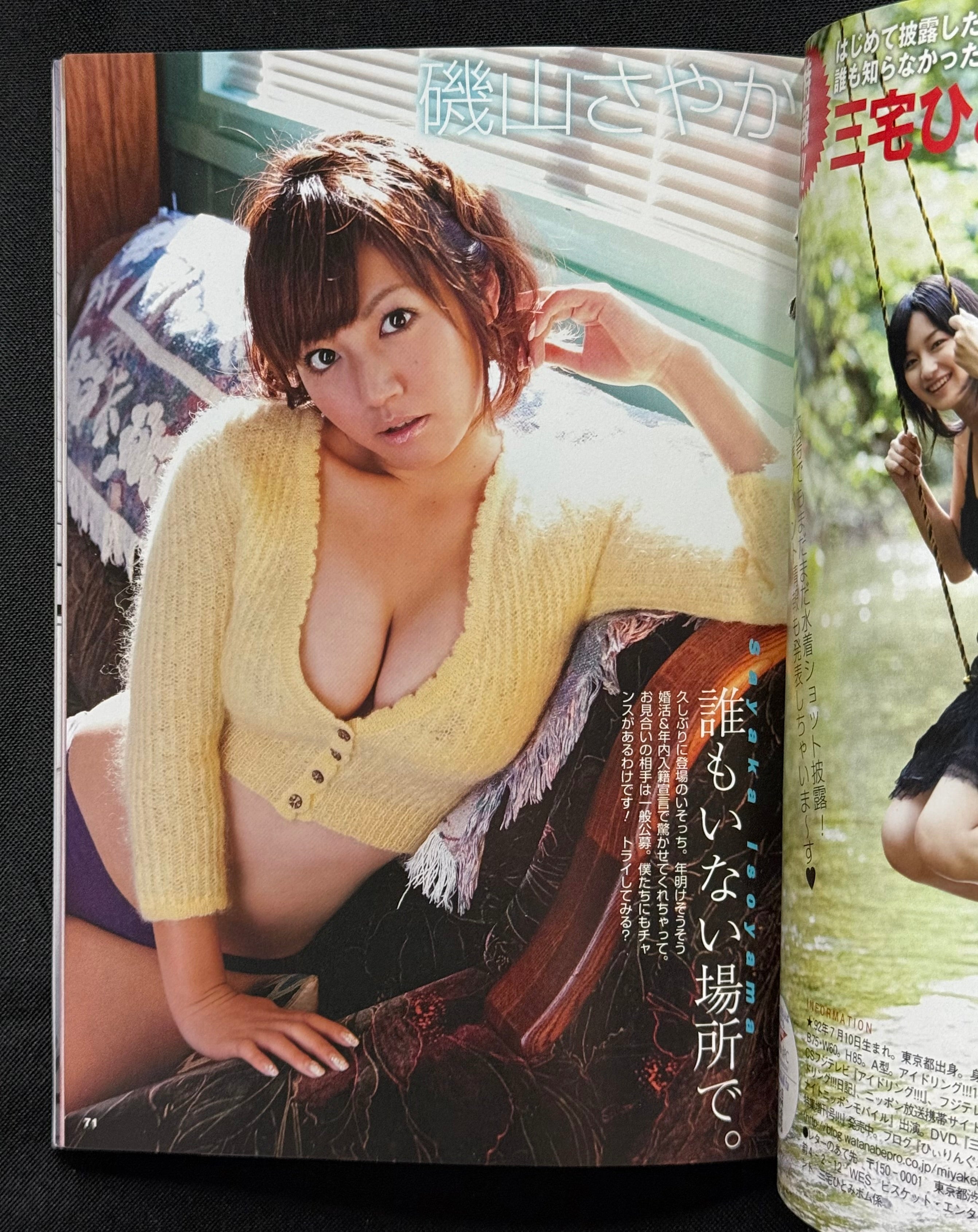 BOMB Japanese Idol Magazine – March 2010 – Azusa Yamamoto Cover