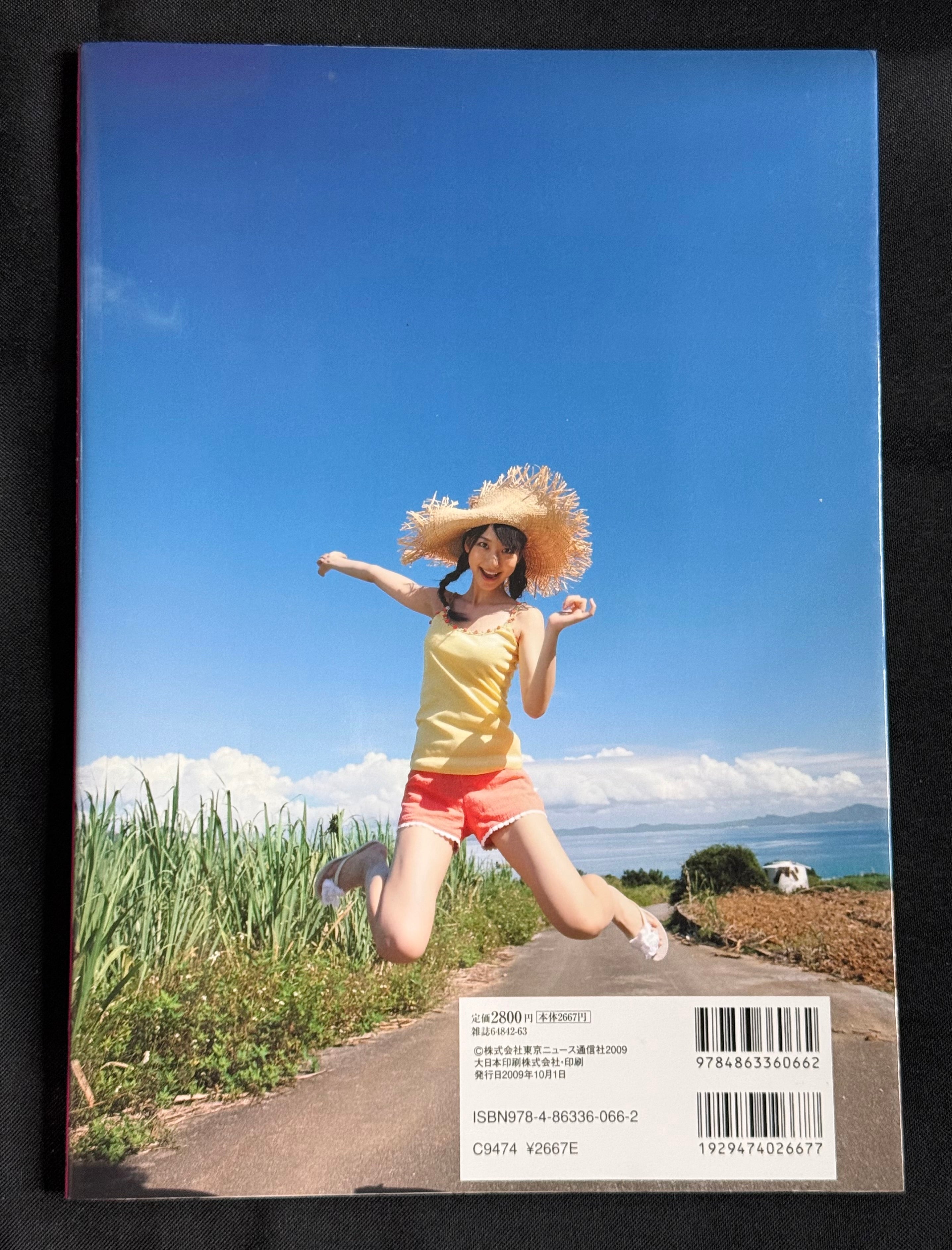 Yuki Kashiwagi – That's it for Yuki Kashiwagi (2009) Japanese Photobook - AKB48