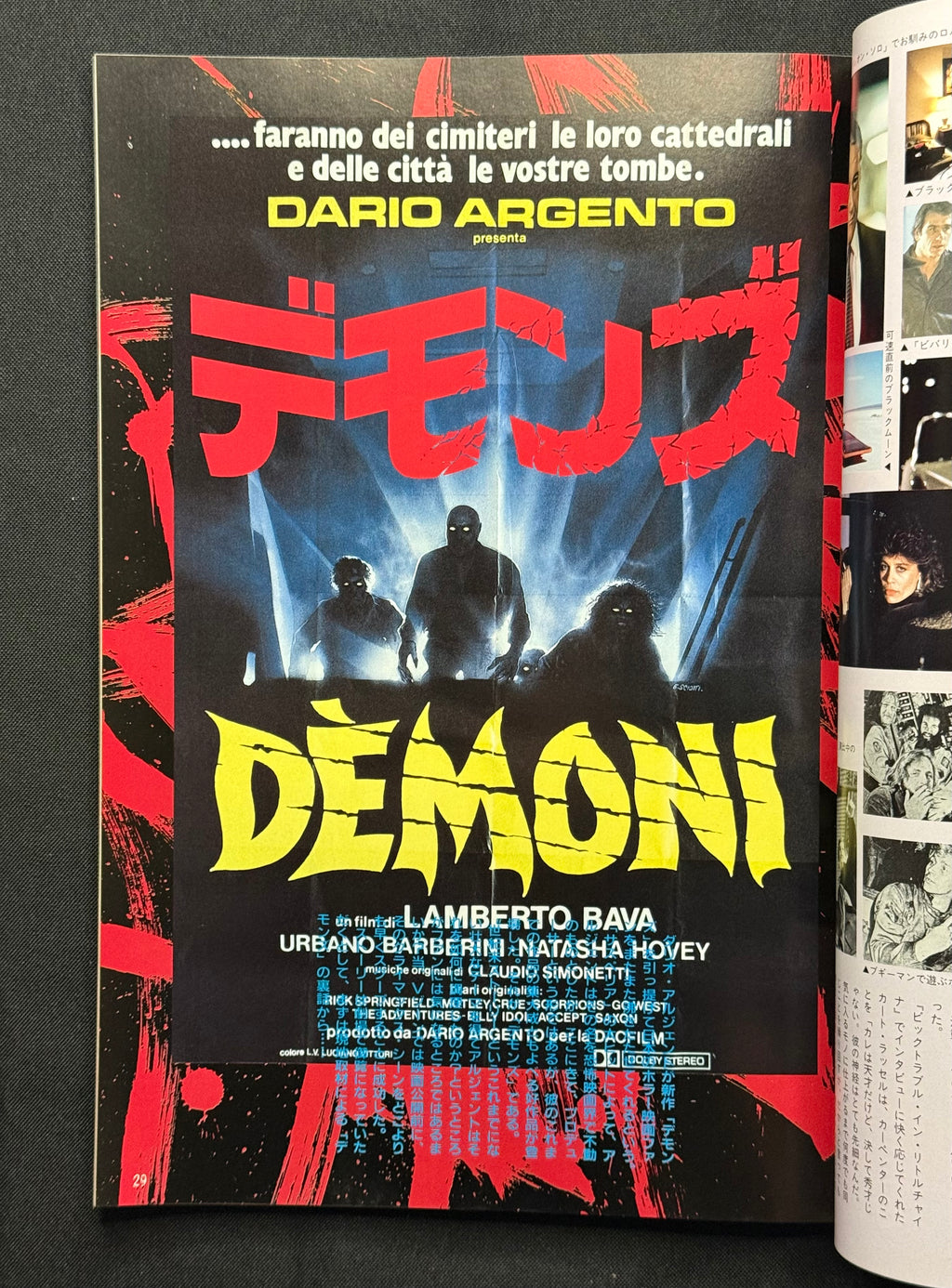 V ZONE Vol. 4 – Japanese Horror Magazine (May 1986) City of the Living Dead