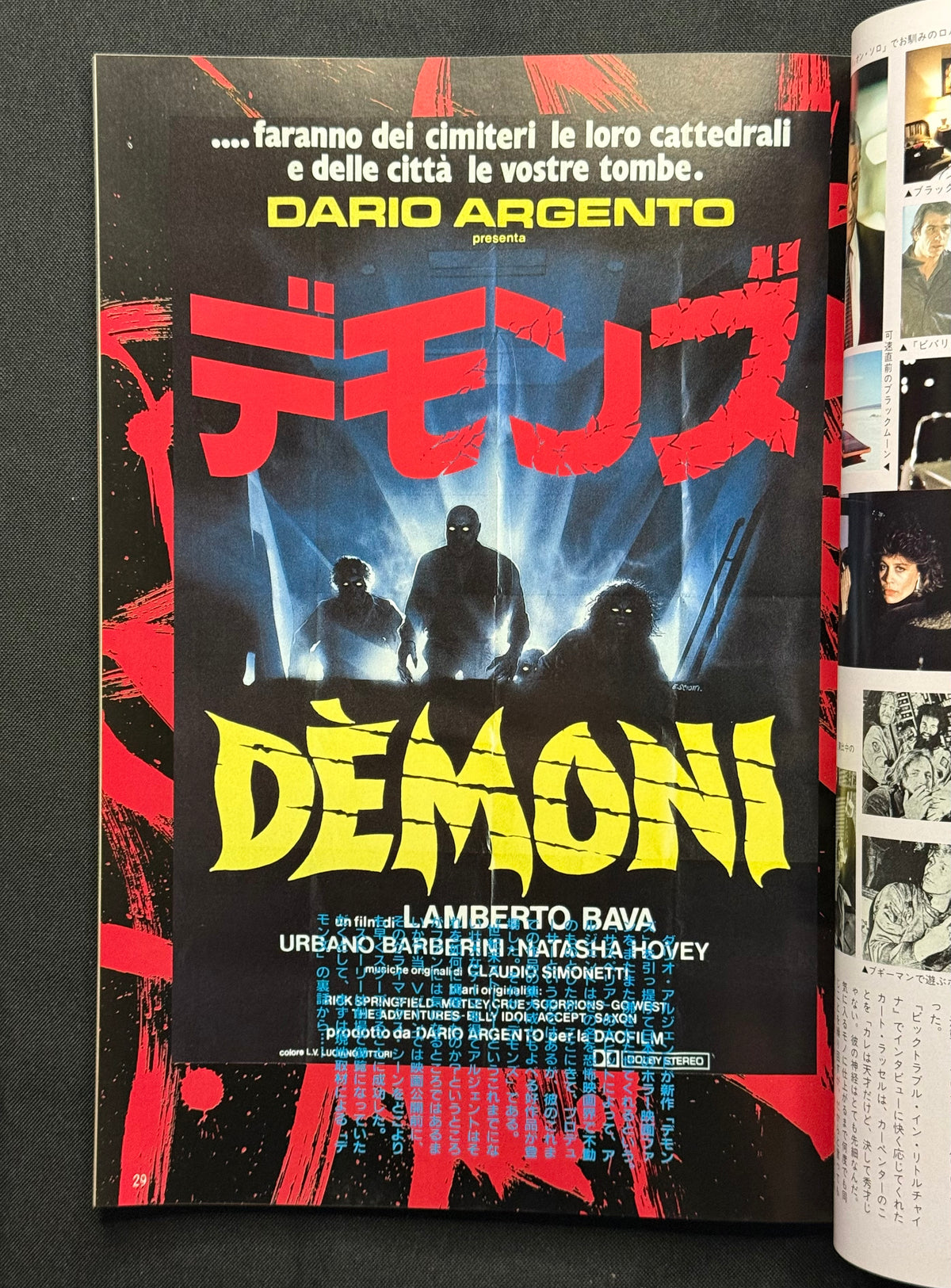 V ZONE Vol. 4 – Japanese Horror Magazine (May 1986) City of the Living Dead