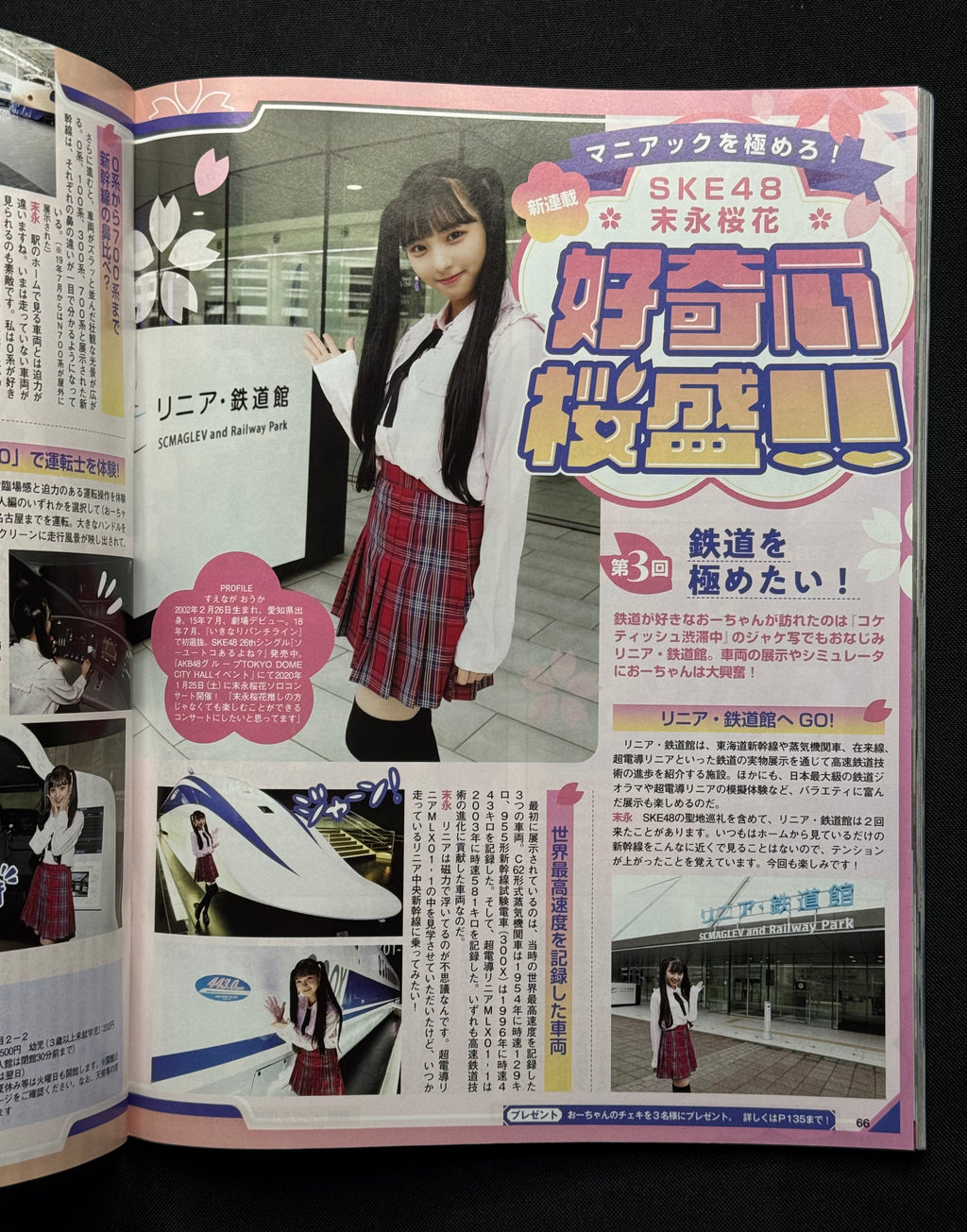 EX Taishu Japanese Gravure Magazine (February 2020) Yuno Ohara Cover
