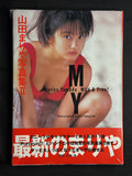 Mariya Yamada “Wild & Free!” Hardcover Gravure Photobook (1997) Sealed w/obi - Japan Import