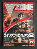 V ZONE Vol. 6 – Japanese Horror Magazine (September 1986) We Love Horror World!!