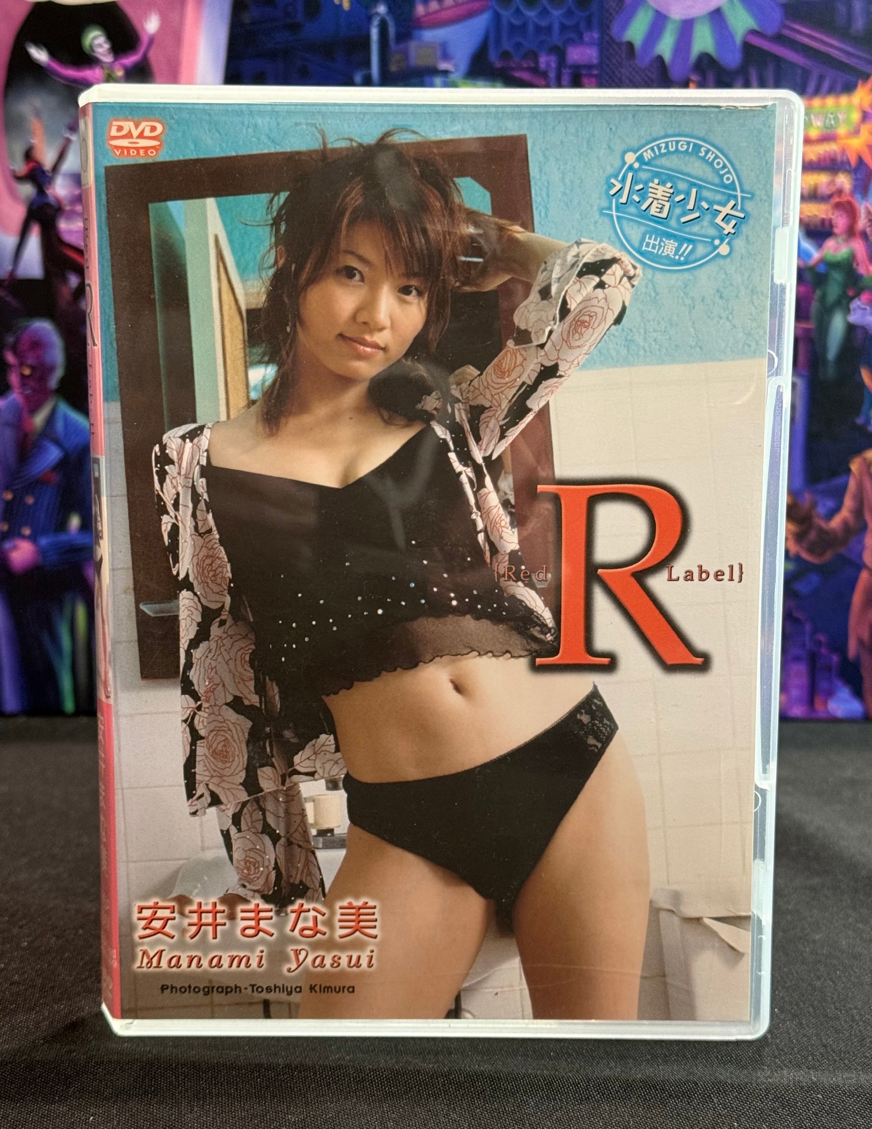 Manami Yasui Japanese Idol Gravure DVD (2004) – Region 2