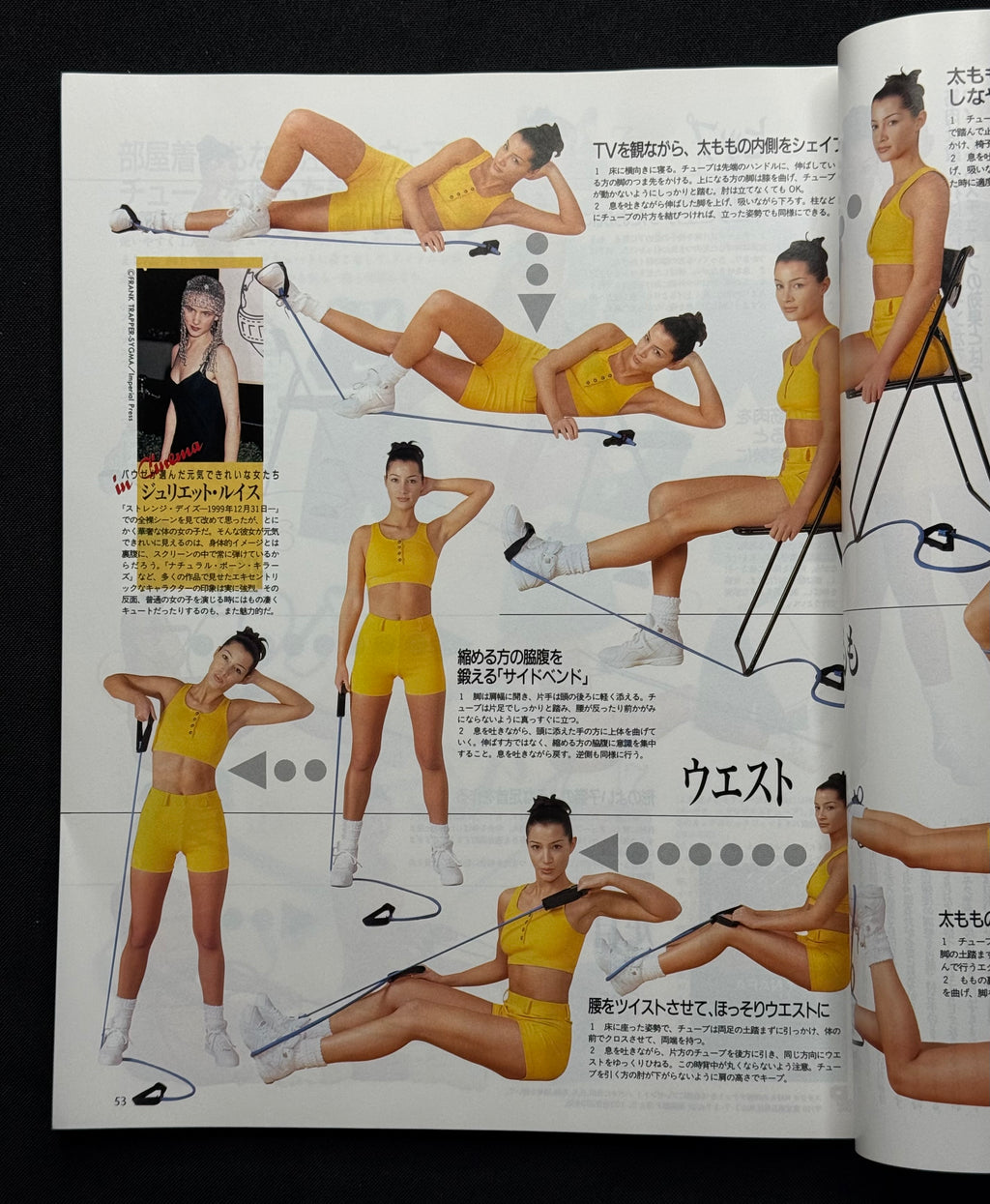 Pause No. 1 (August 1996) Japanese Lifestyle Magazine