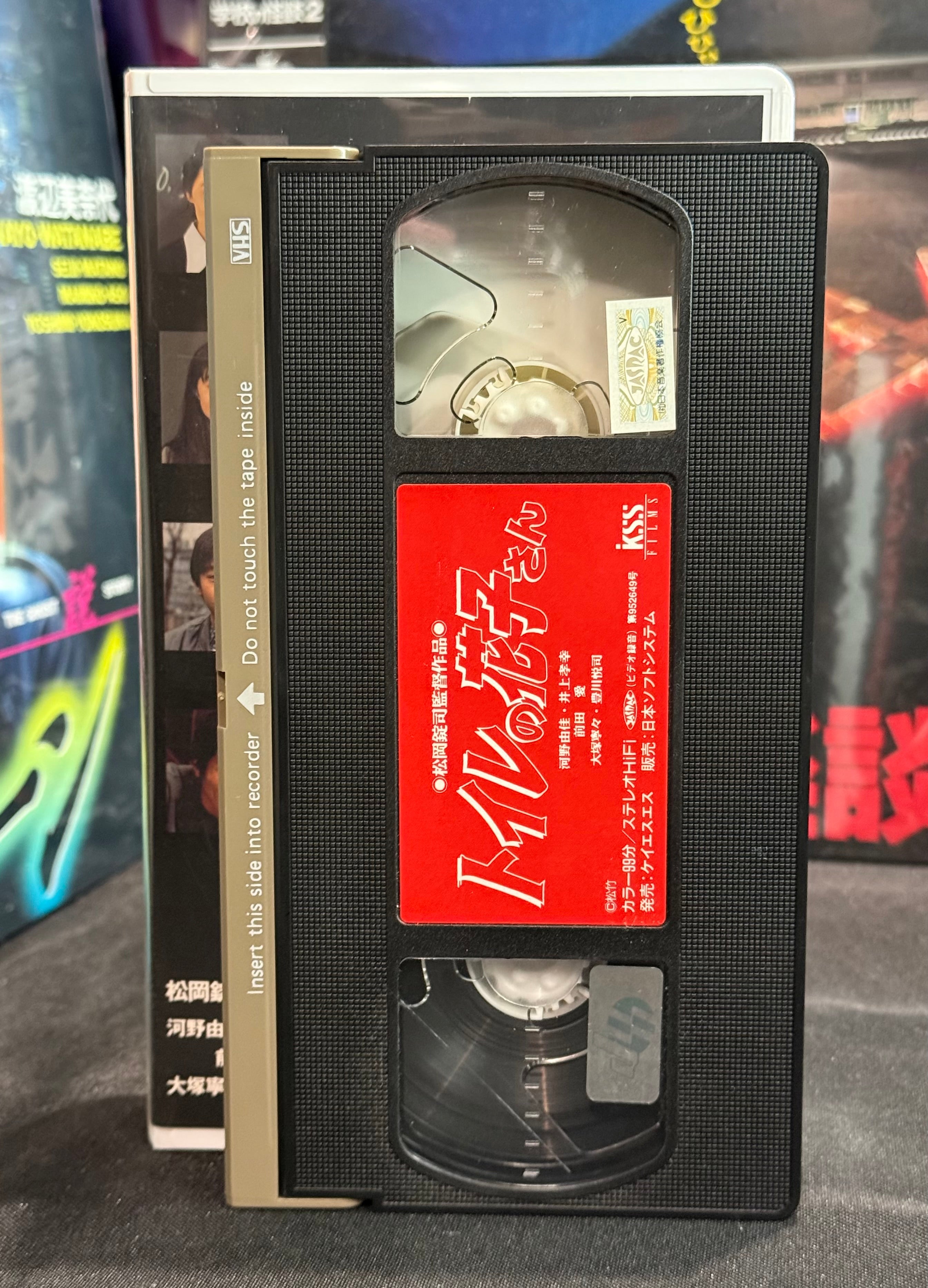 Toire no Hanako-san (トイレの花子さん) - (1995) Japanese Horror VHS – NTSC